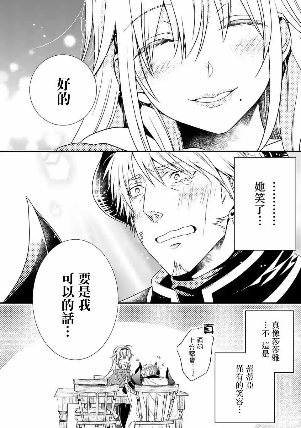 第1话 第29页