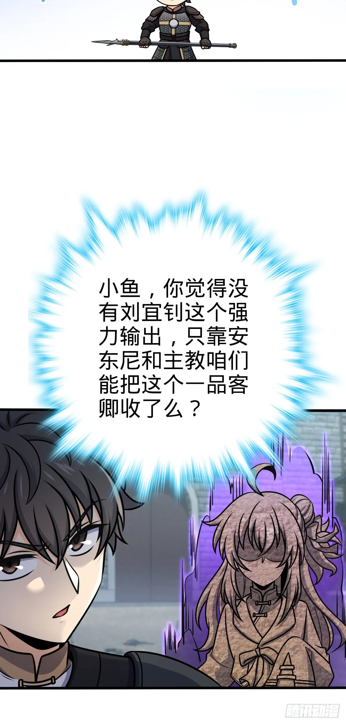 568 设计围困 第5页