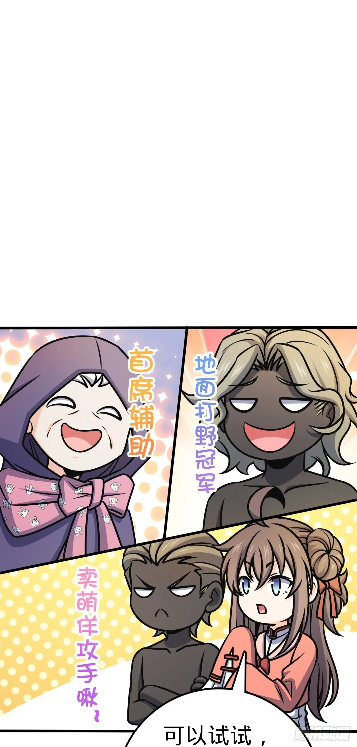 568 设计围困 第6页