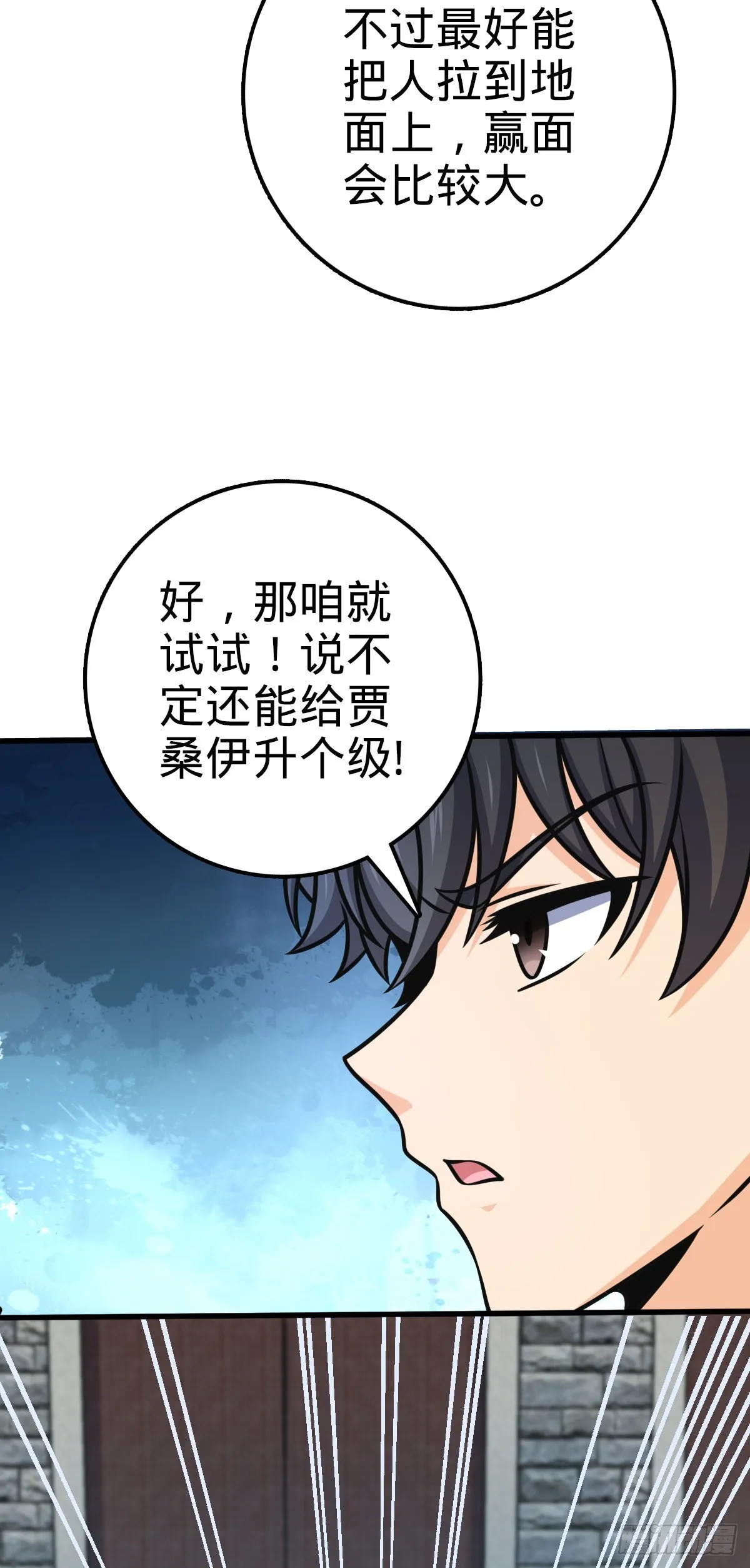 568 设计围困 第7页