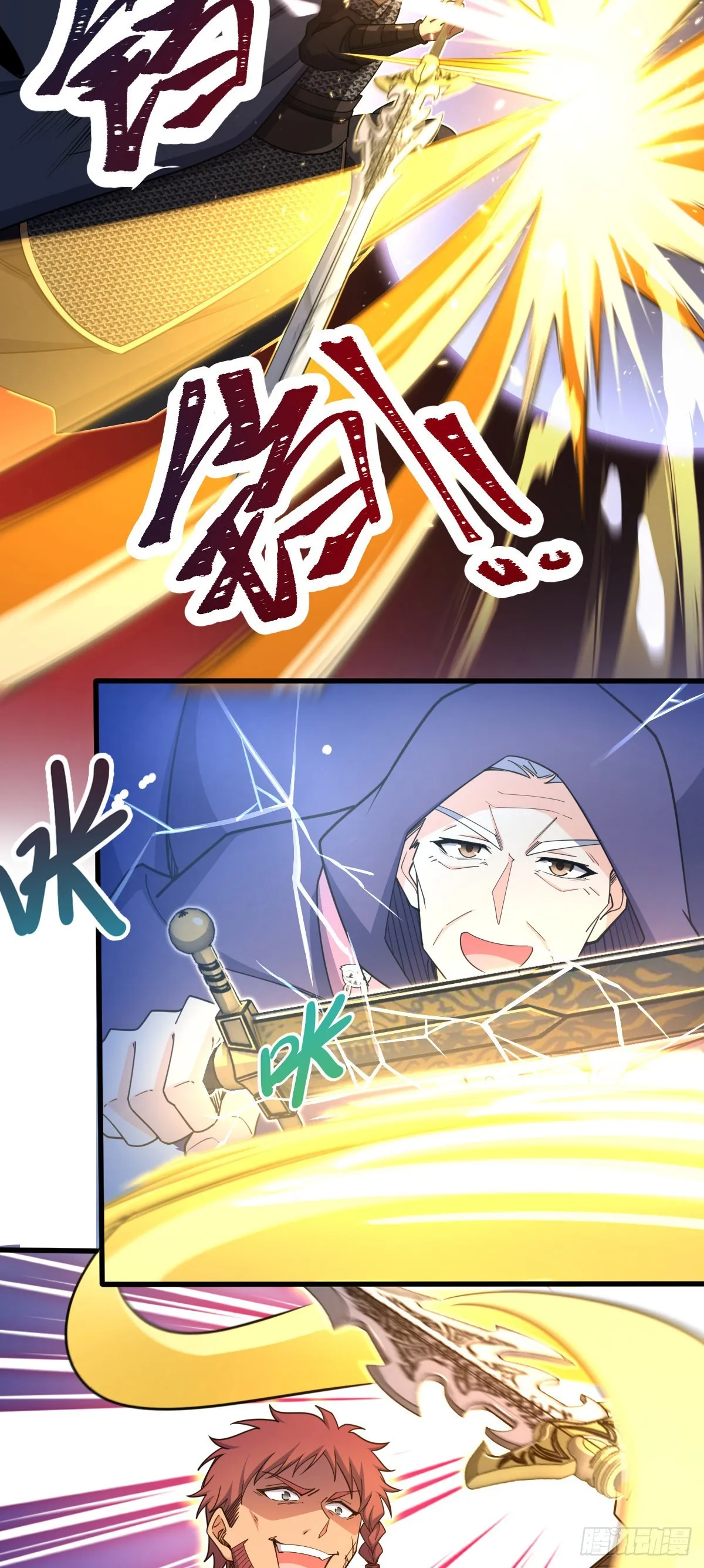 568 设计围困 第17页