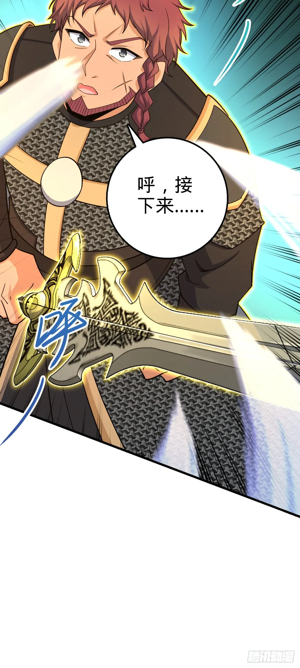 568 设计围困 第20页
