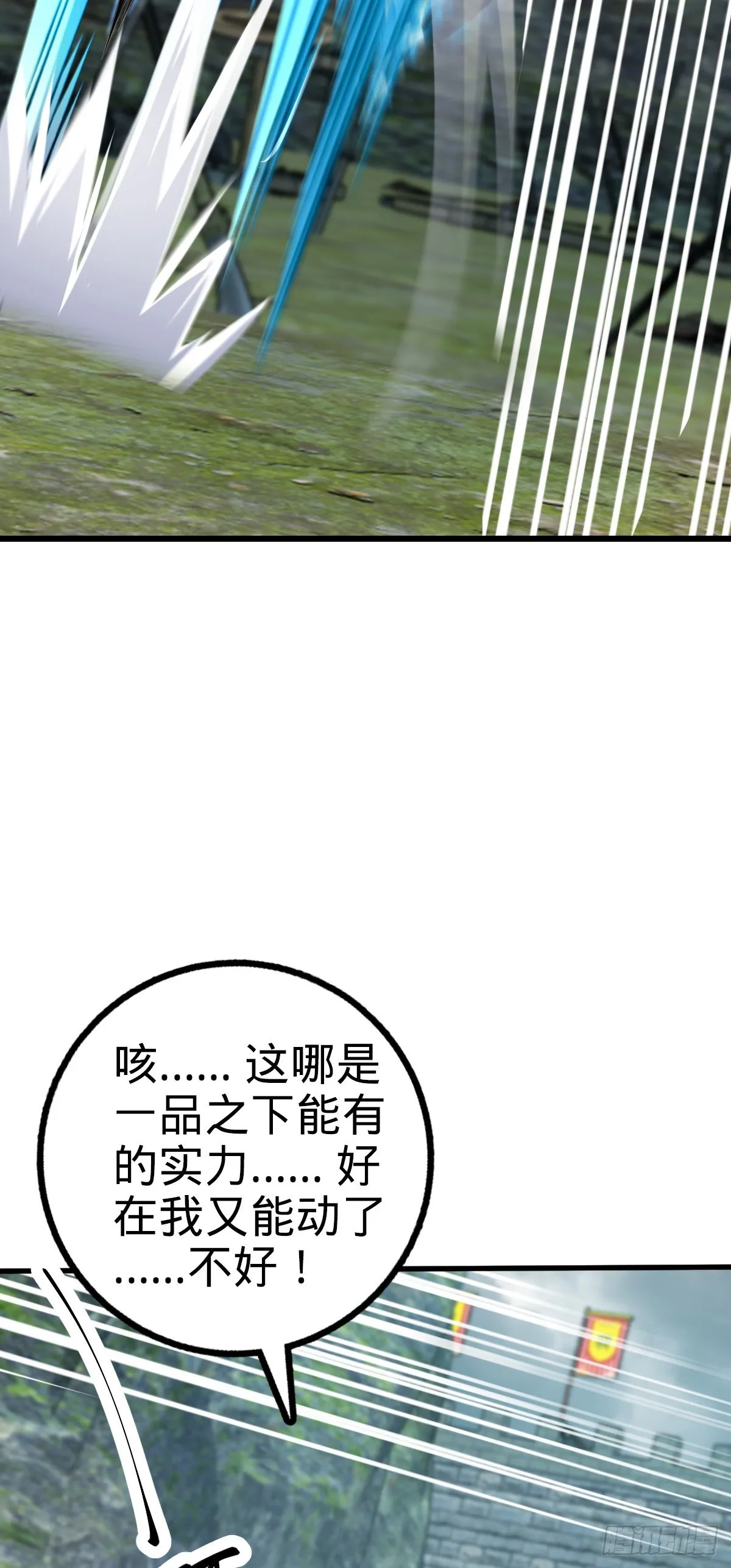 568 设计围困 第34页