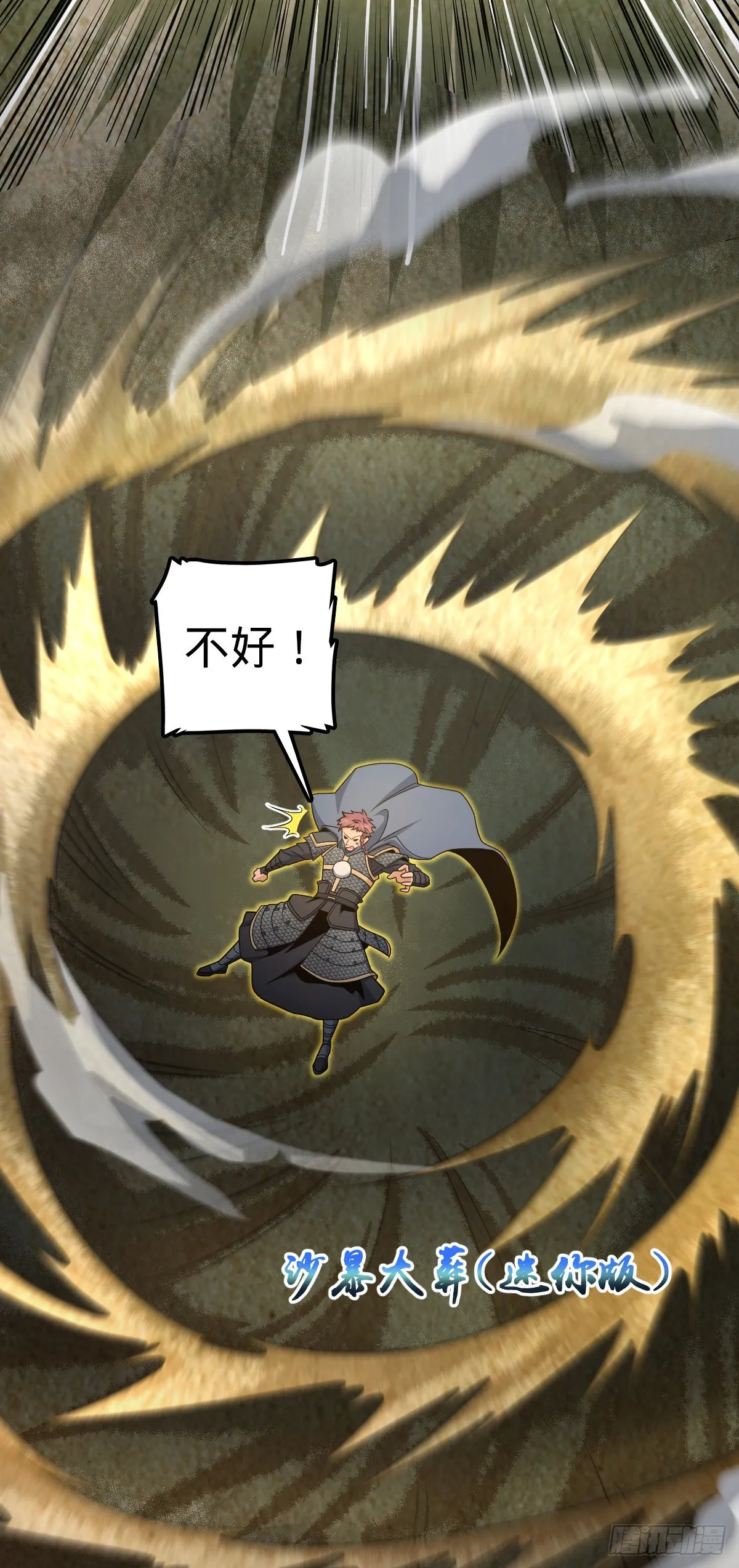 568 设计围困 第41页