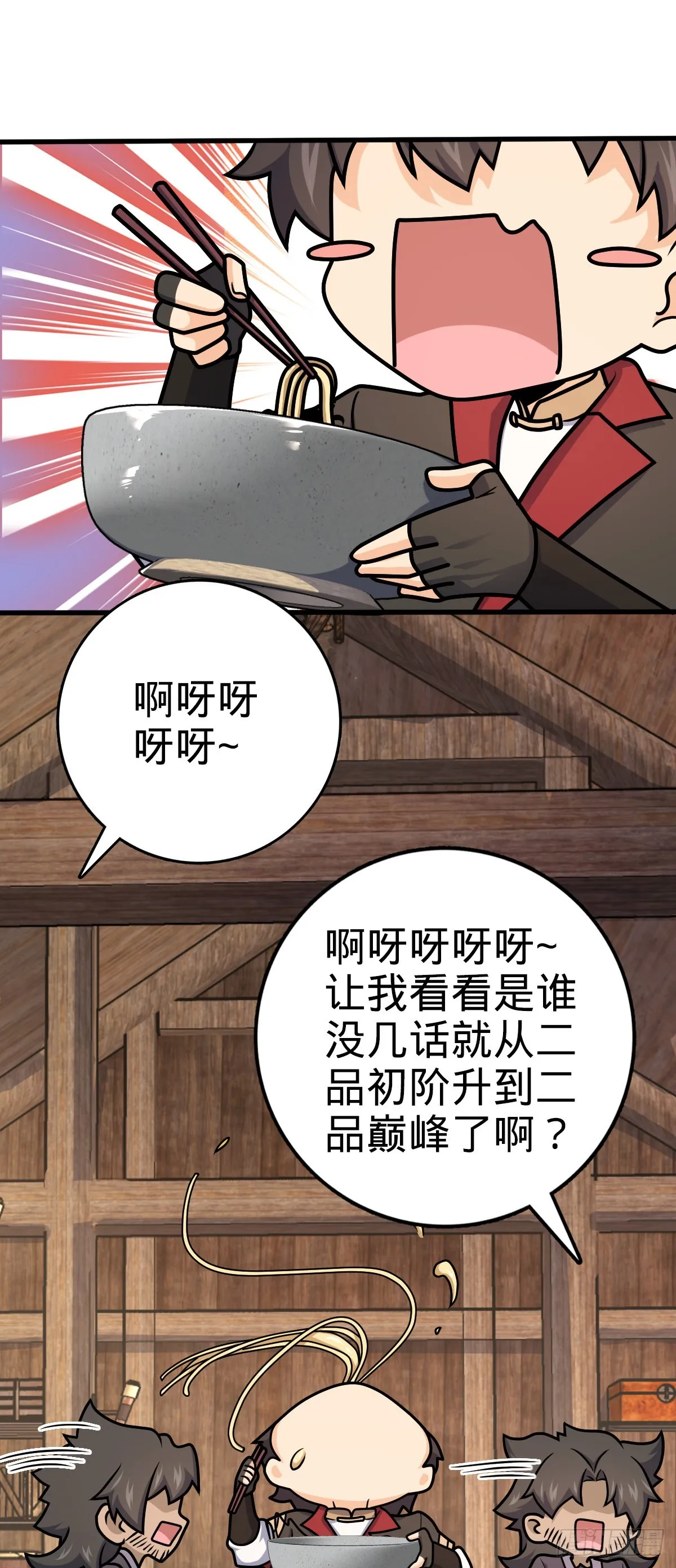 570 争锋将至 第3页