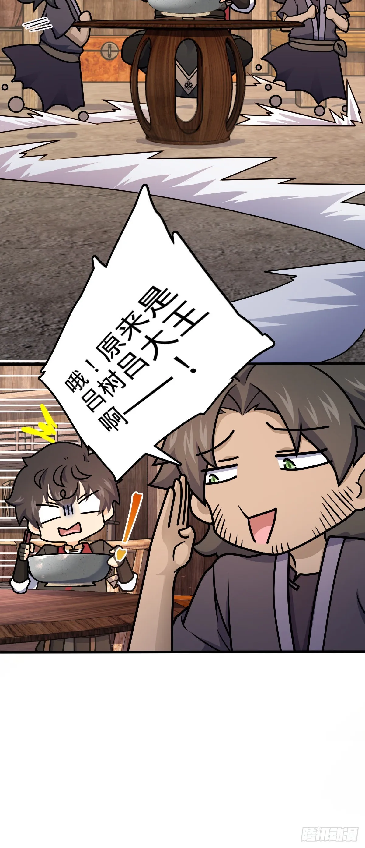 570 争锋将至 第4页