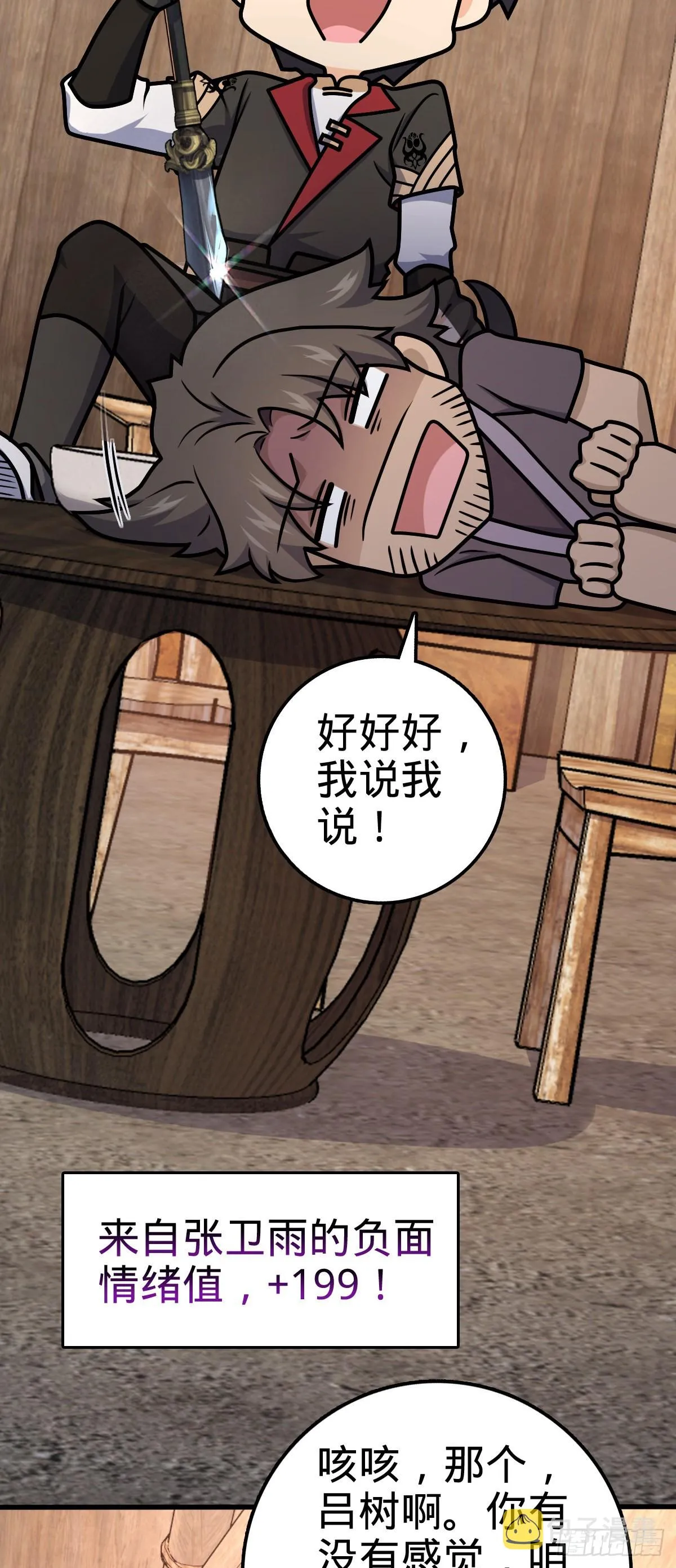 570 争锋将至 第6页