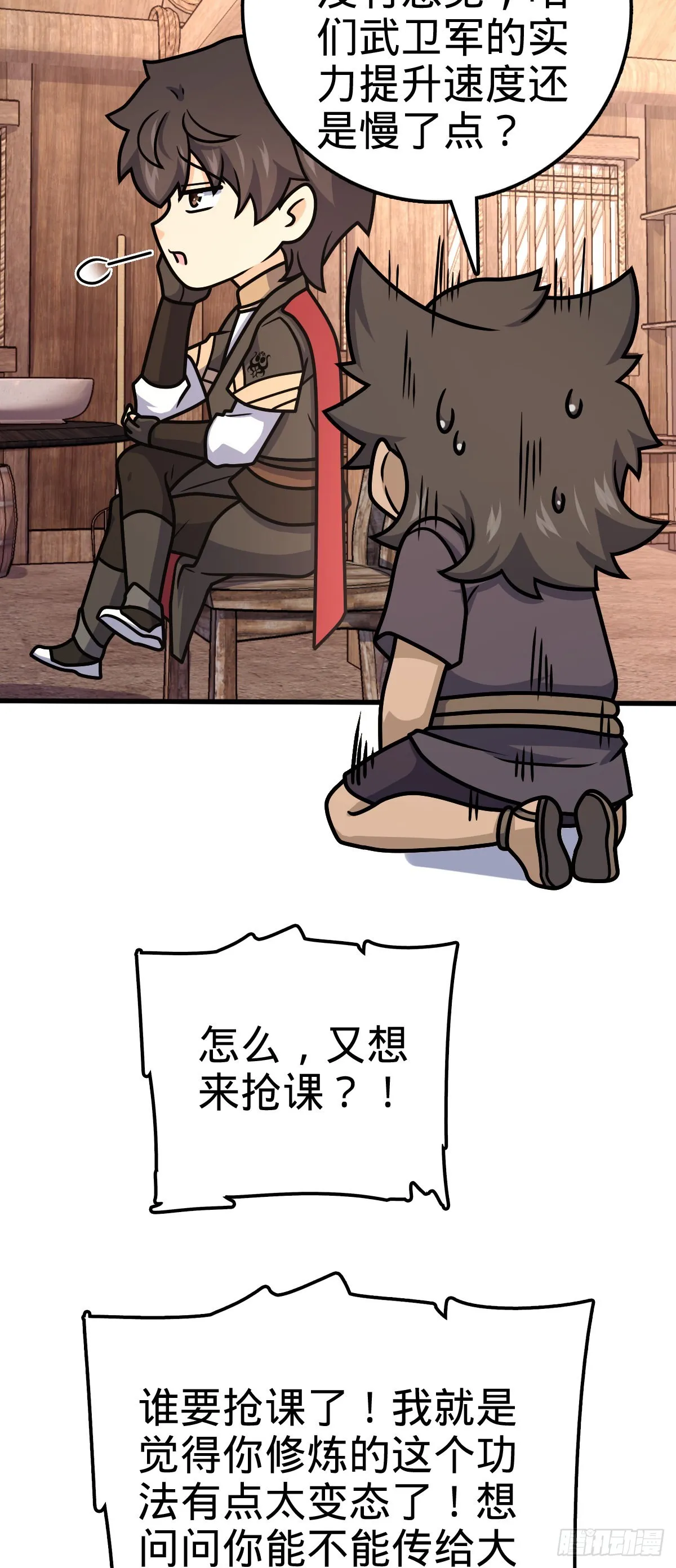 570 争锋将至 第7页