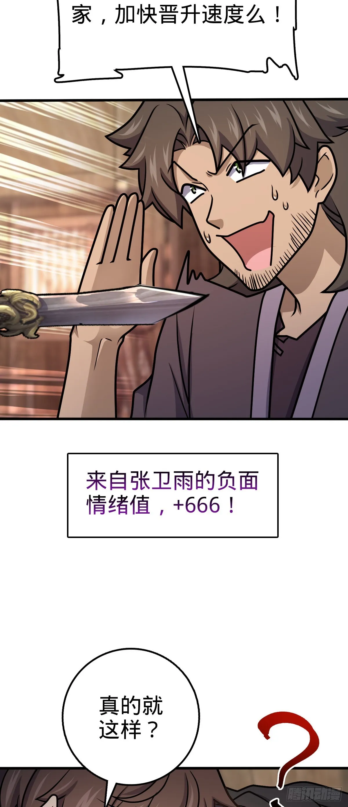 570 争锋将至 第8页