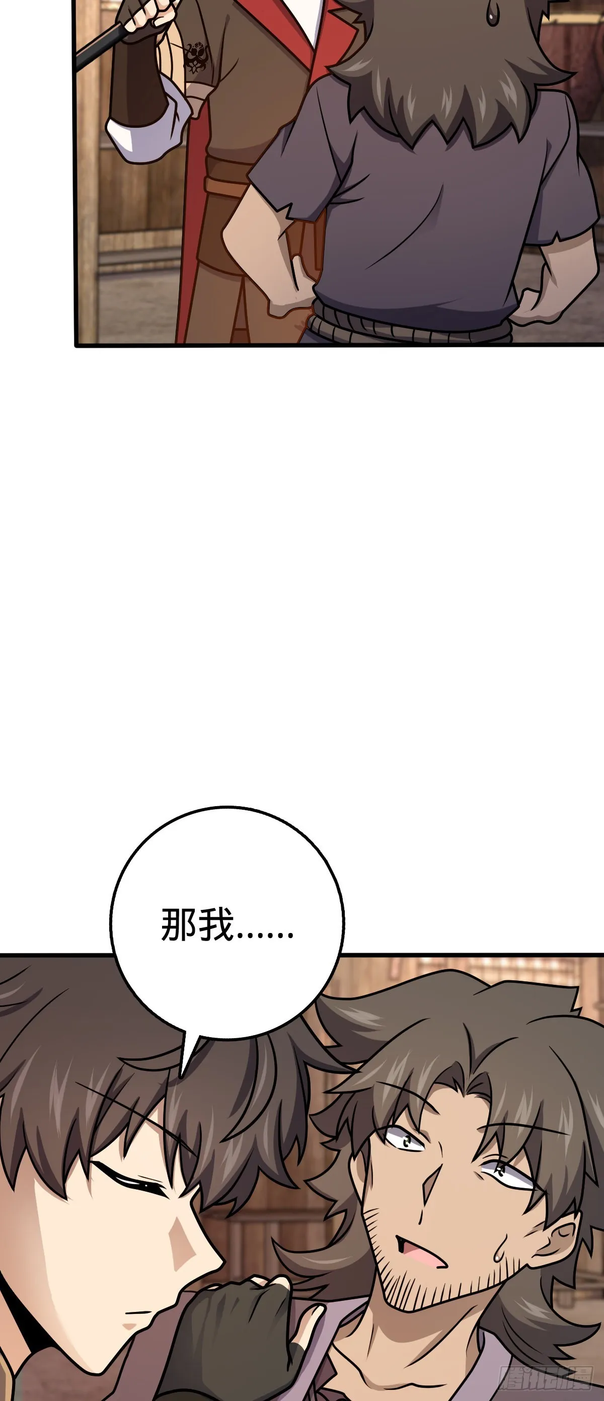 570 争锋将至 第10页