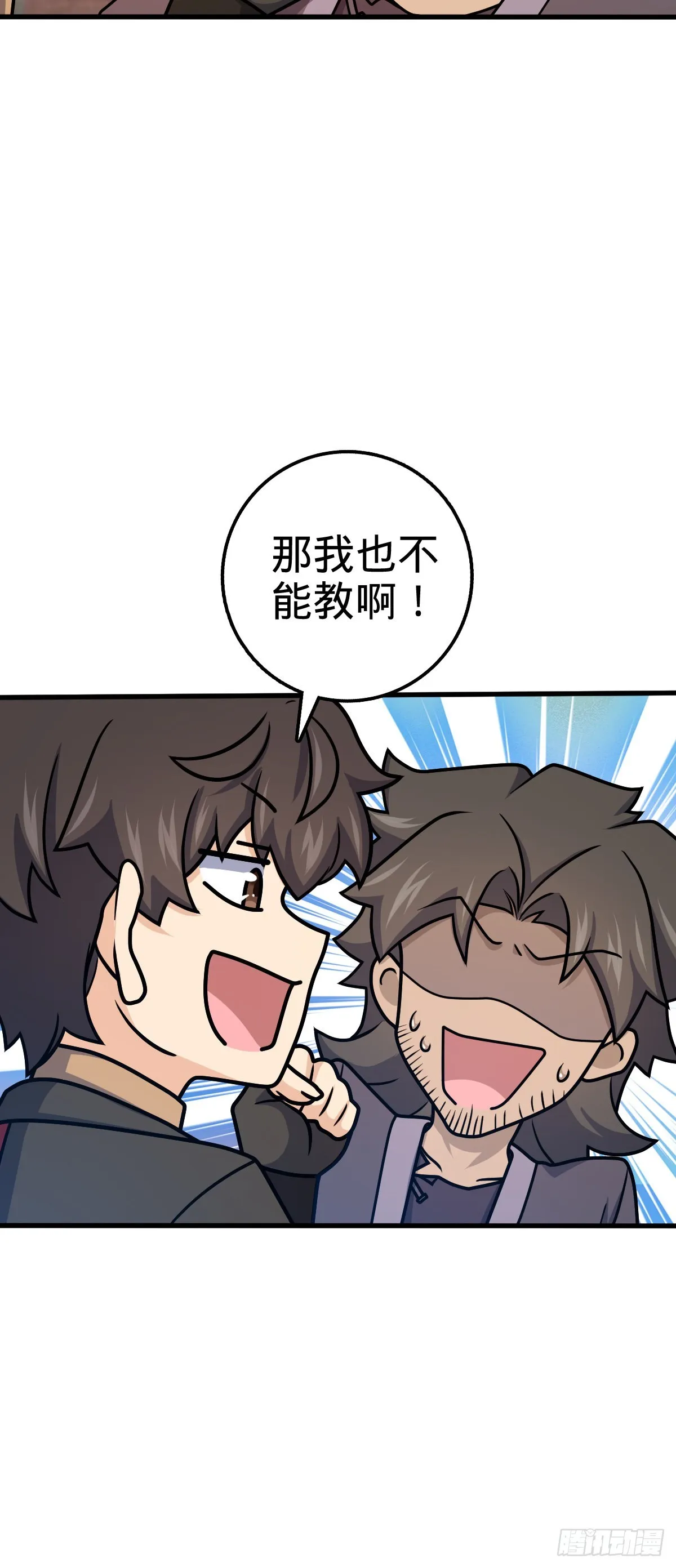 570 争锋将至 第11页