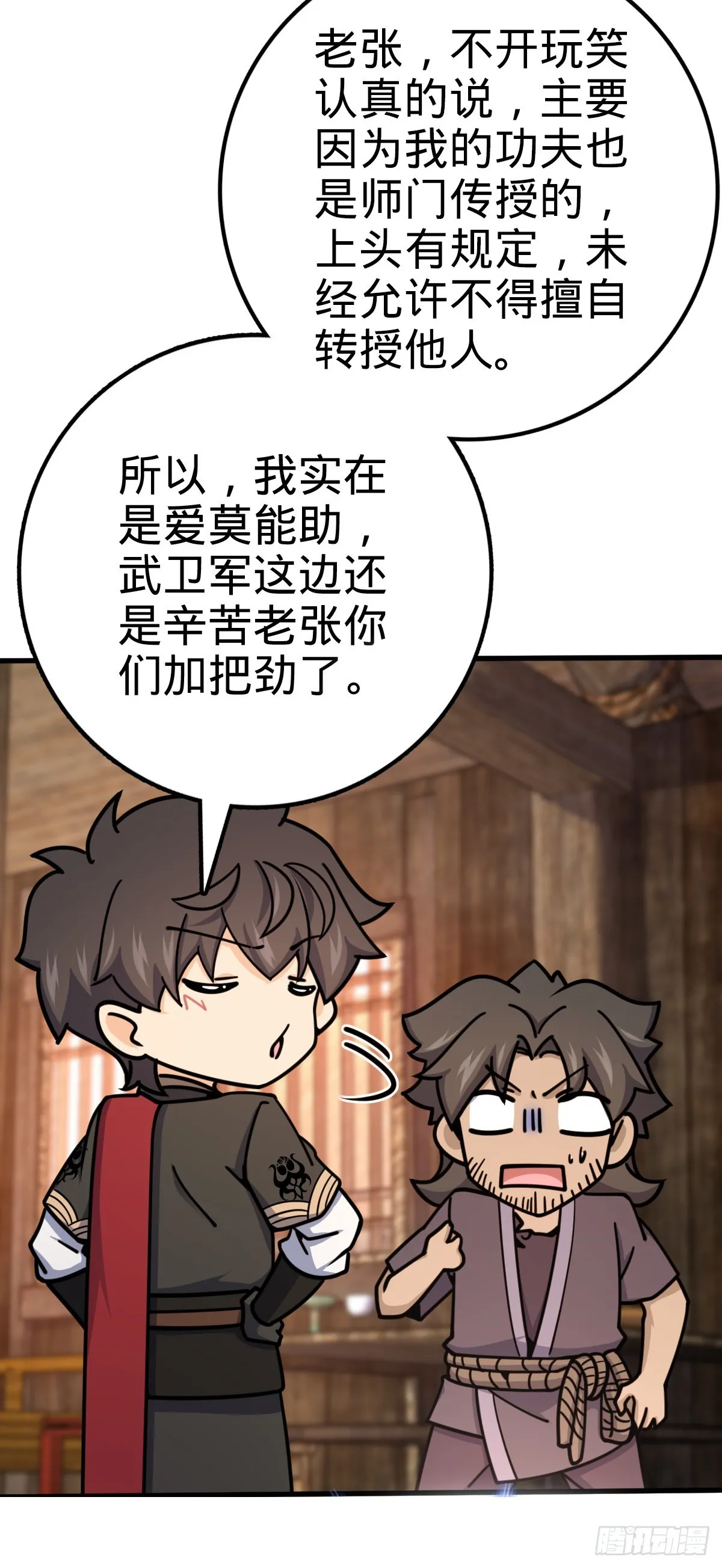 570 争锋将至 第13页