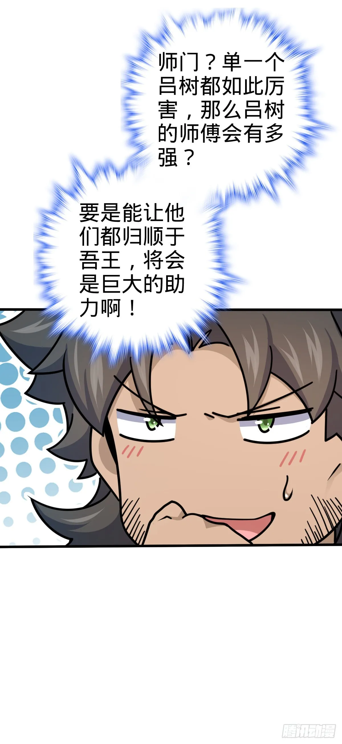 570 争锋将至 第14页