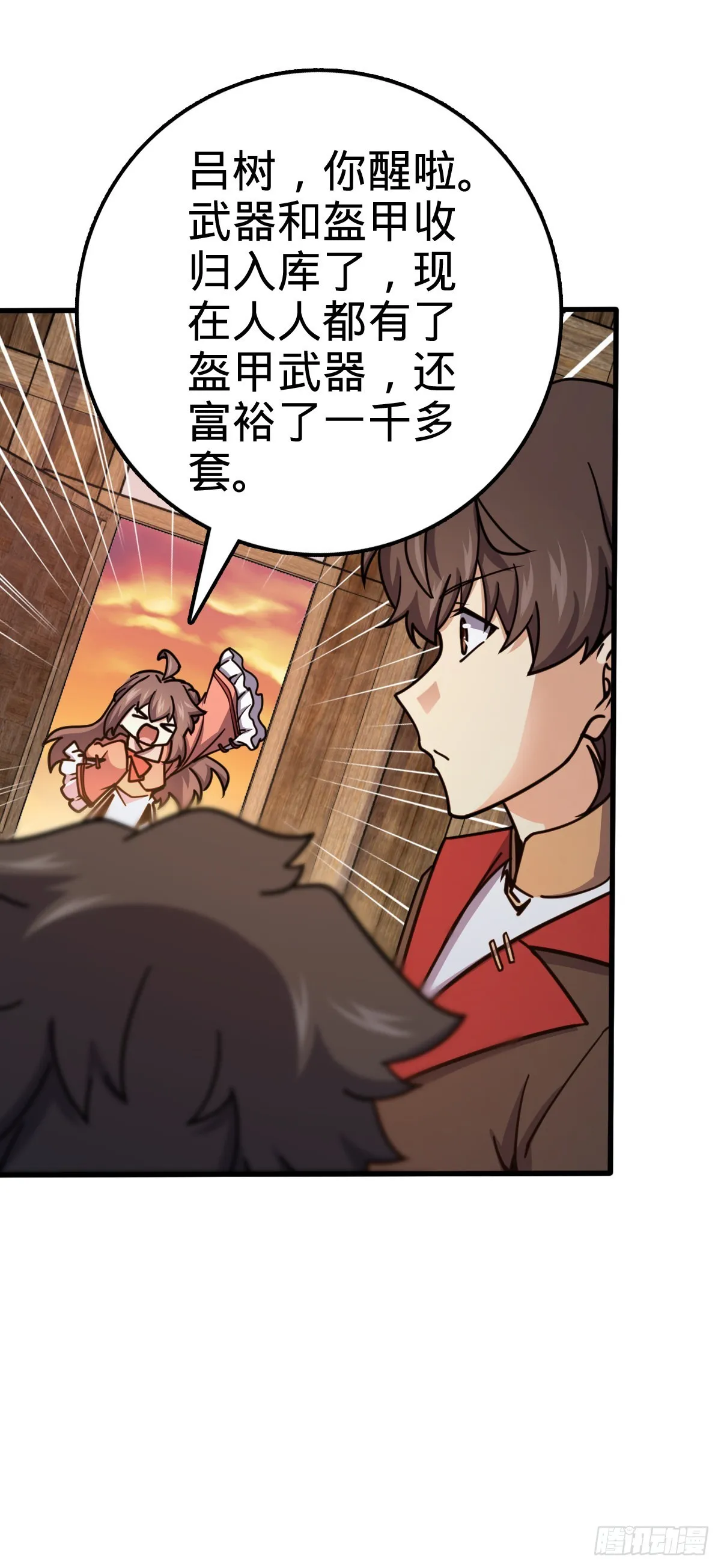 570 争锋将至 第15页