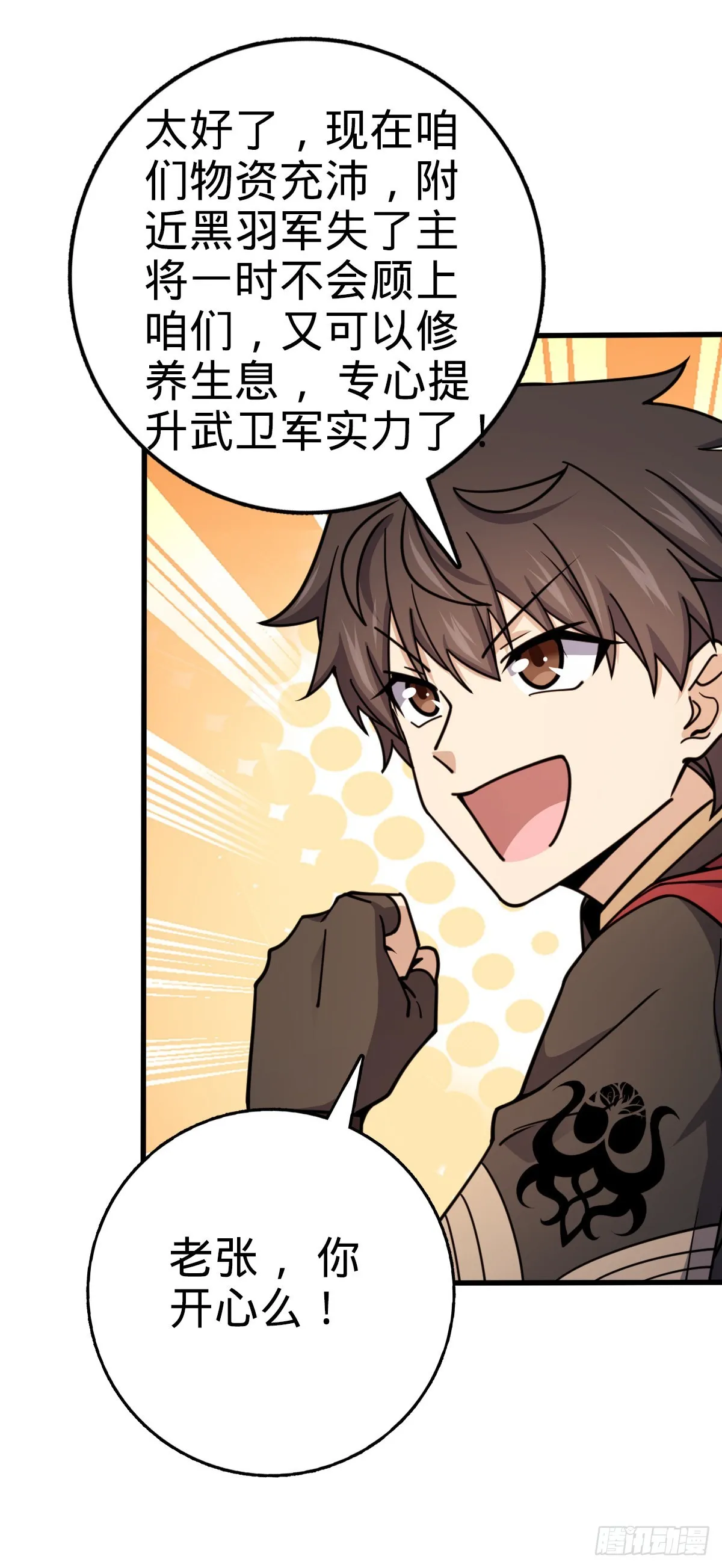 570 争锋将至 第16页