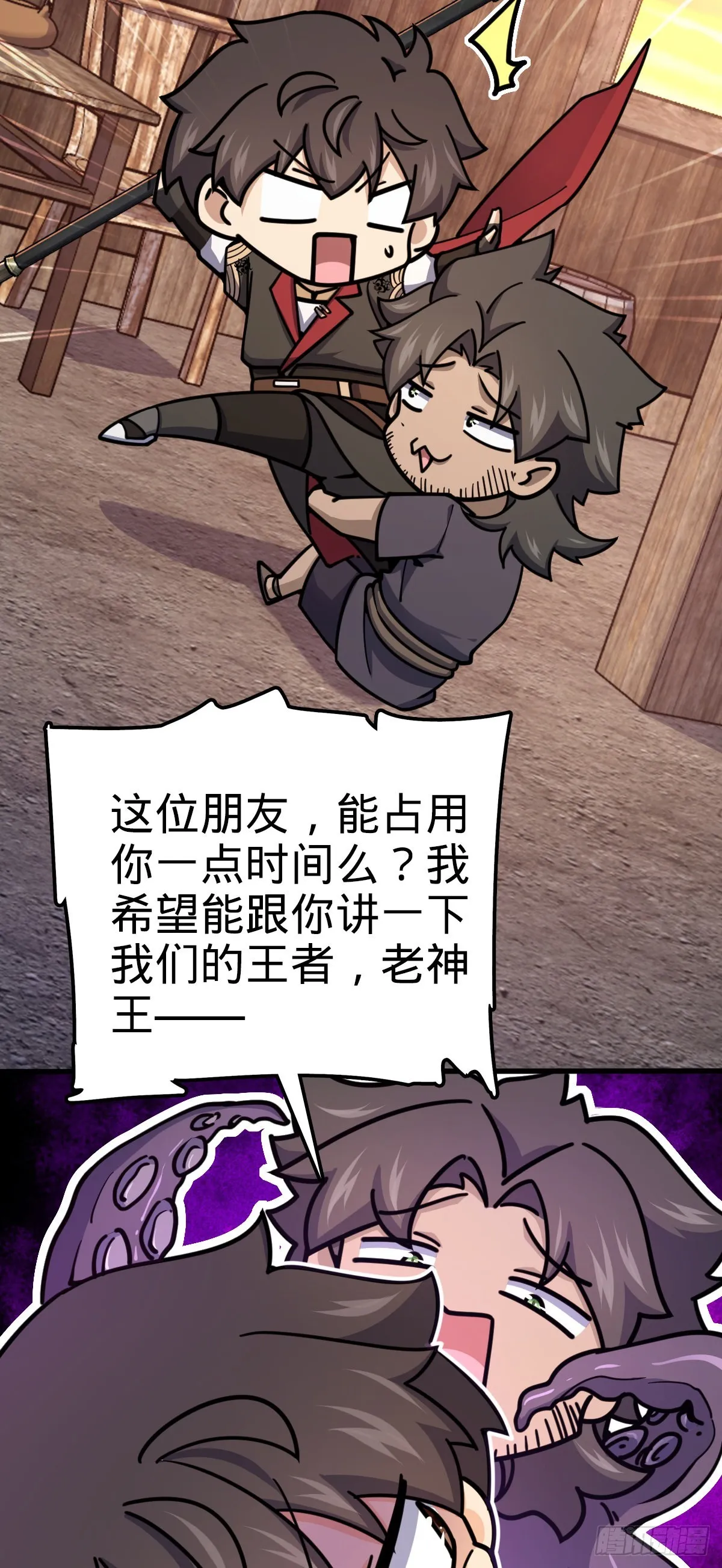 570 争锋将至 第18页