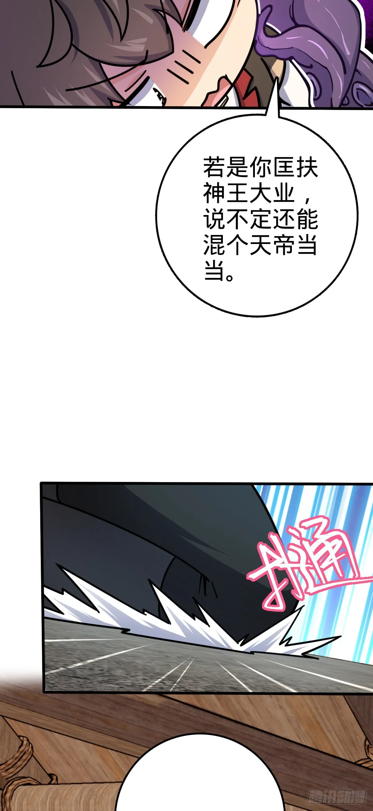 570 争锋将至 第19页