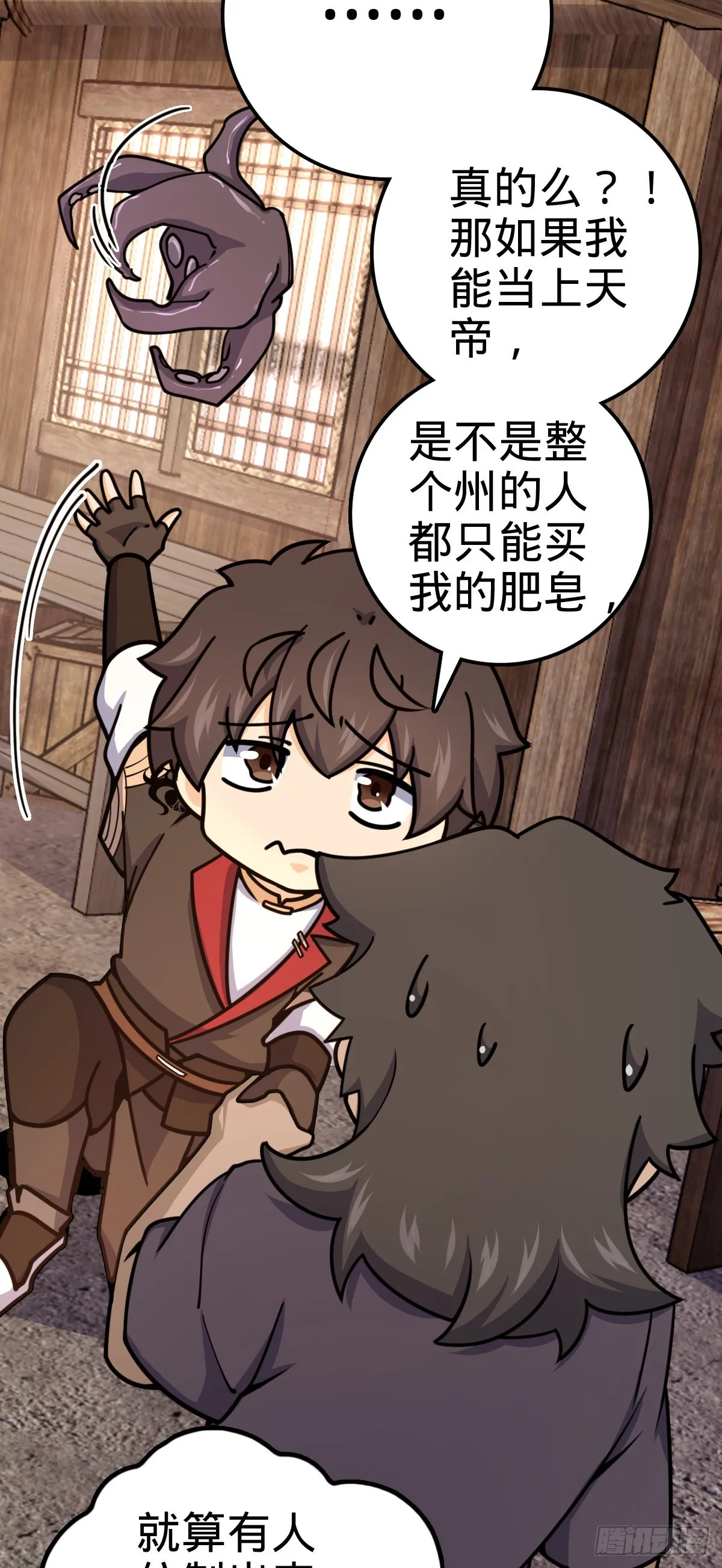 570 争锋将至 第20页