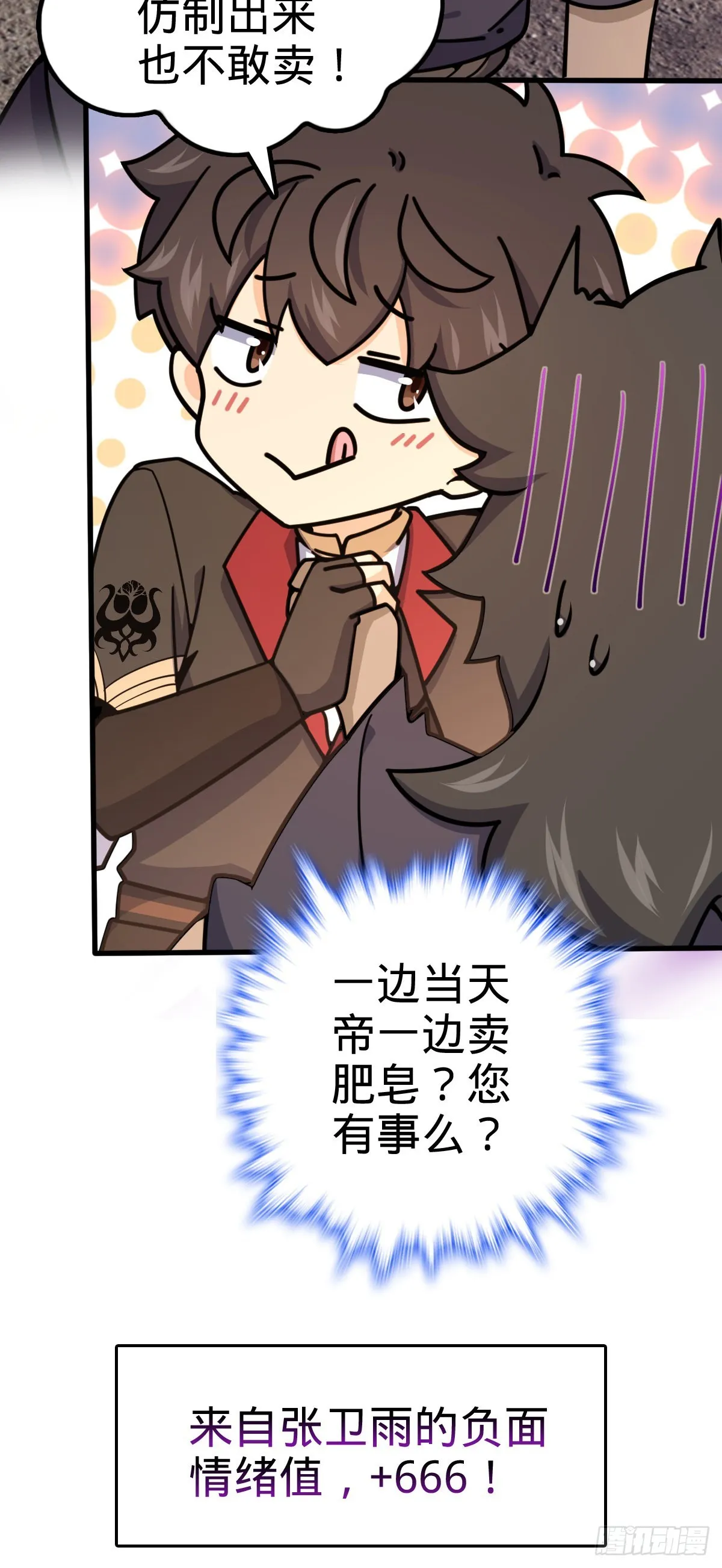 570 争锋将至 第21页