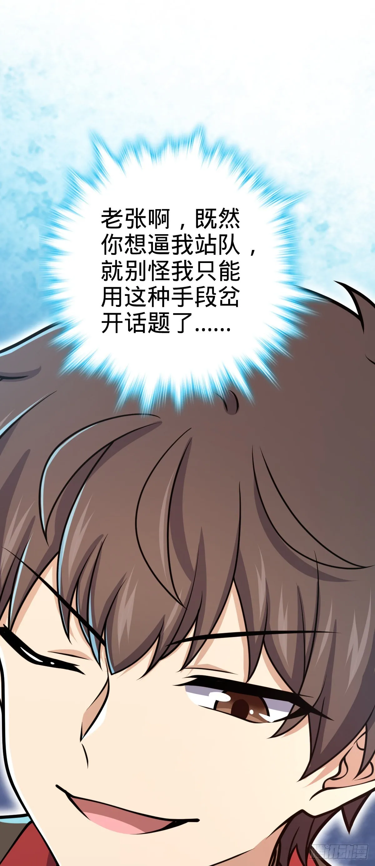 570 争锋将至 第22页