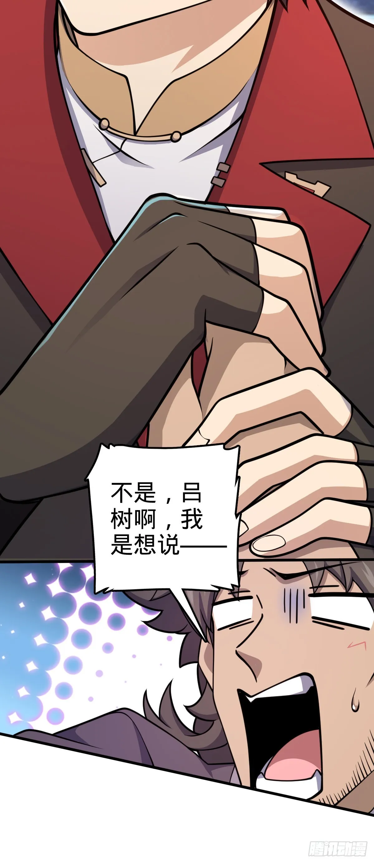 570 争锋将至 第23页