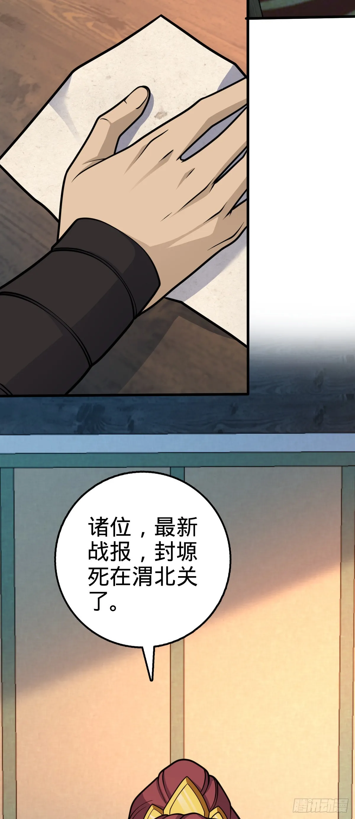 570 争锋将至 第28页