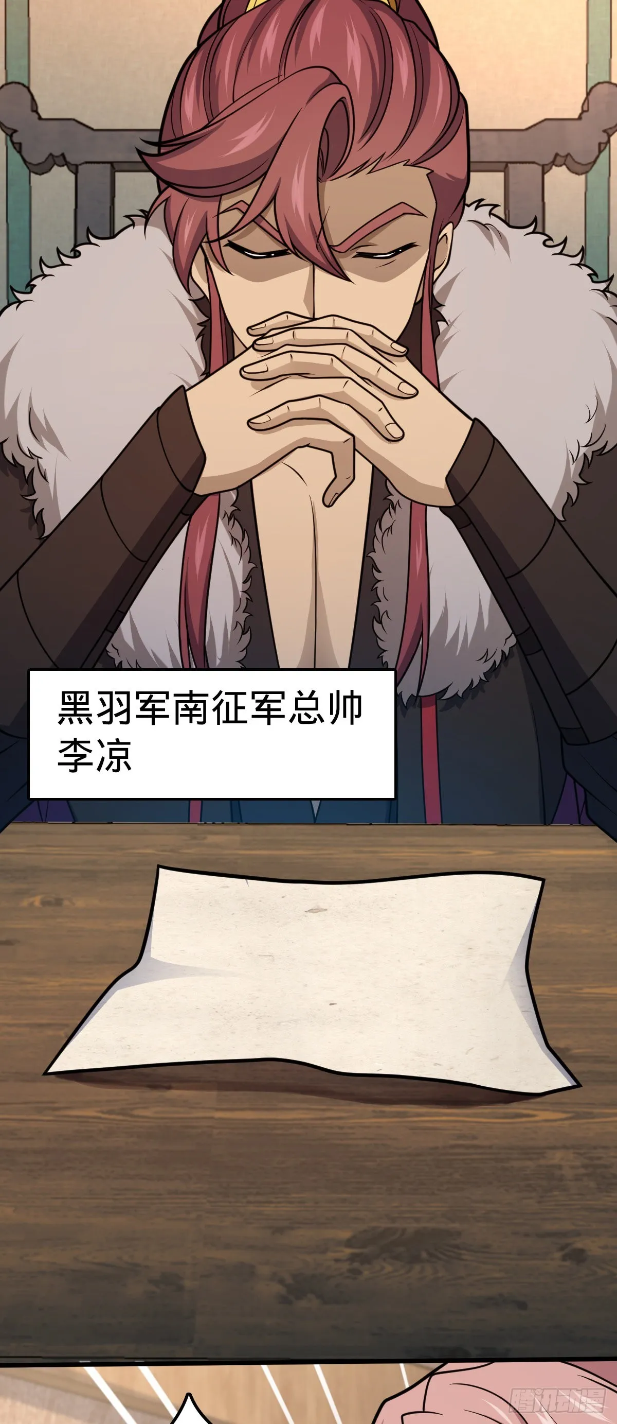 570 争锋将至 第29页