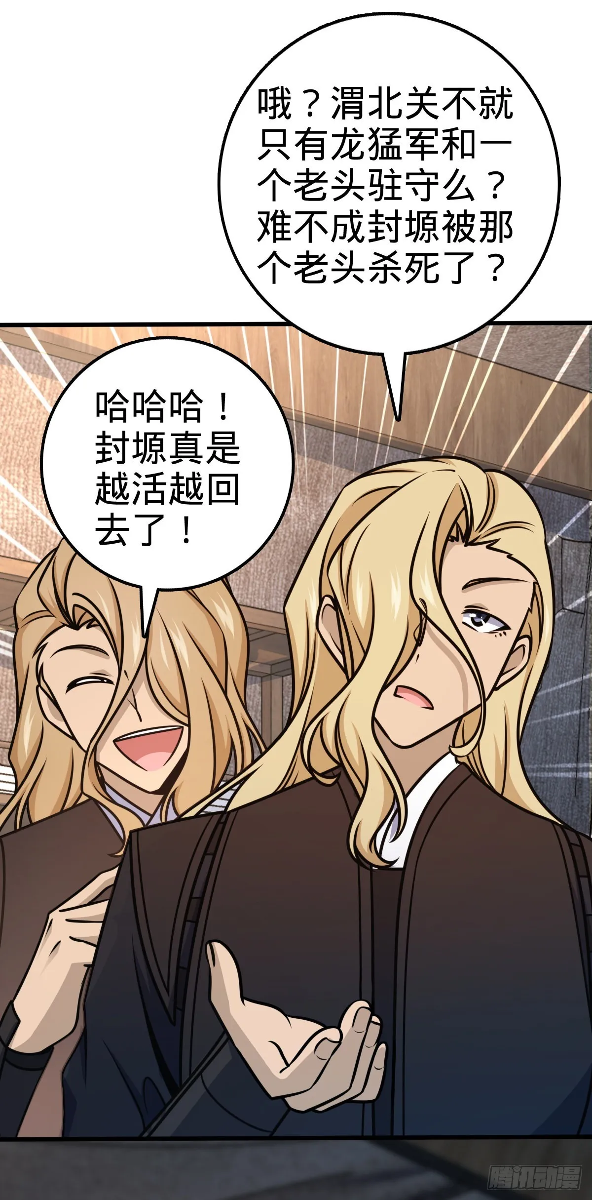570 争锋将至 第31页