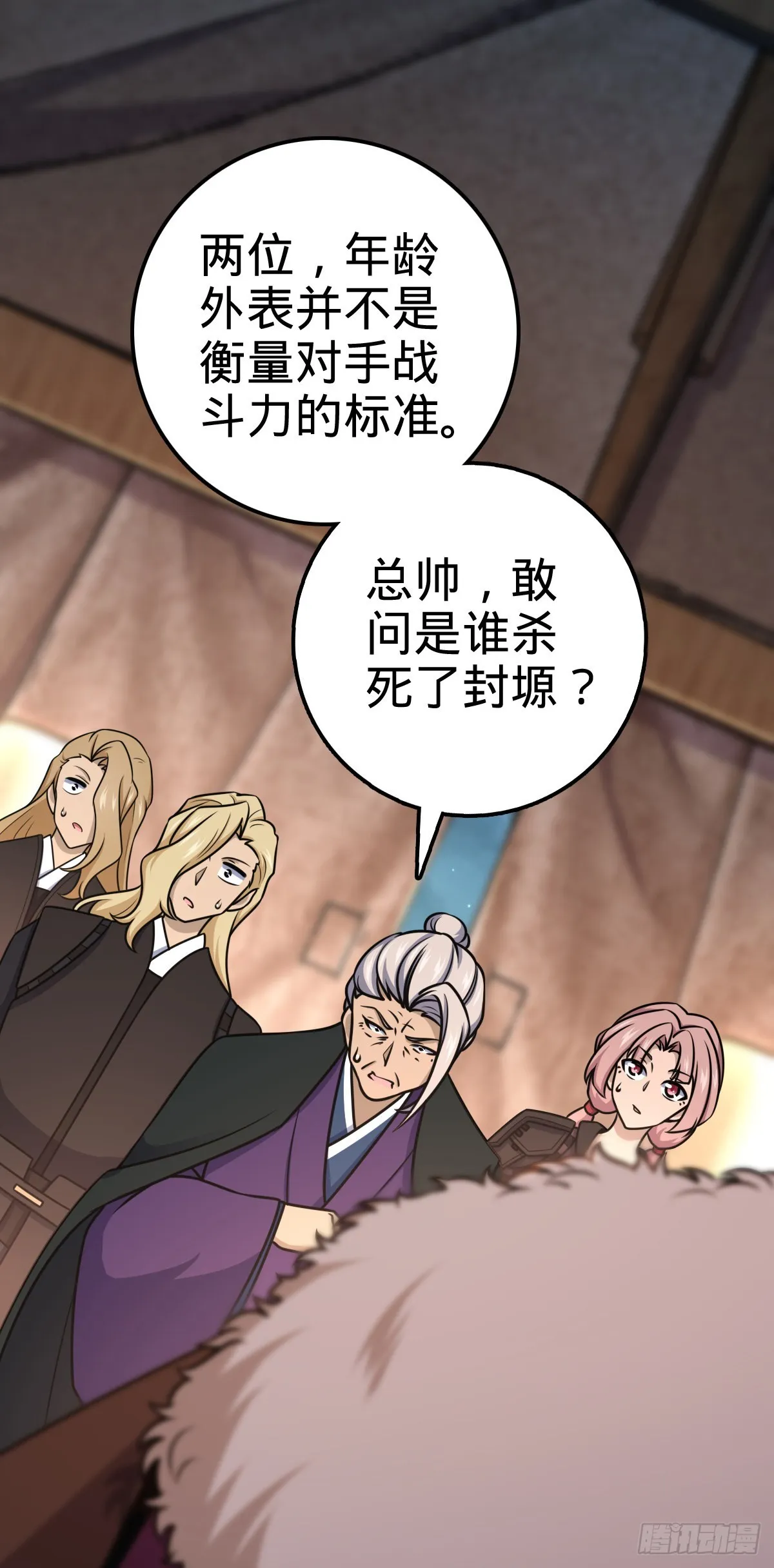 570 争锋将至 第32页