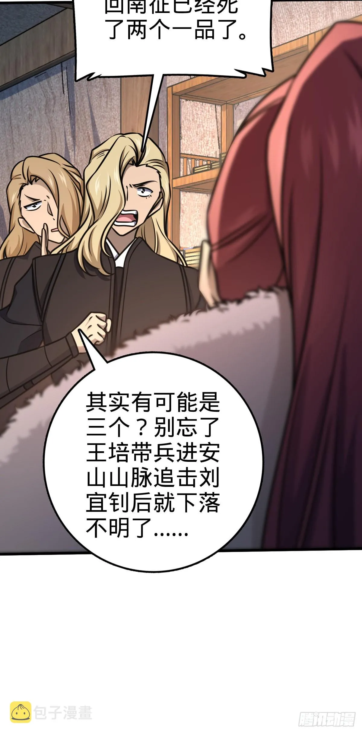 570 争锋将至 第37页