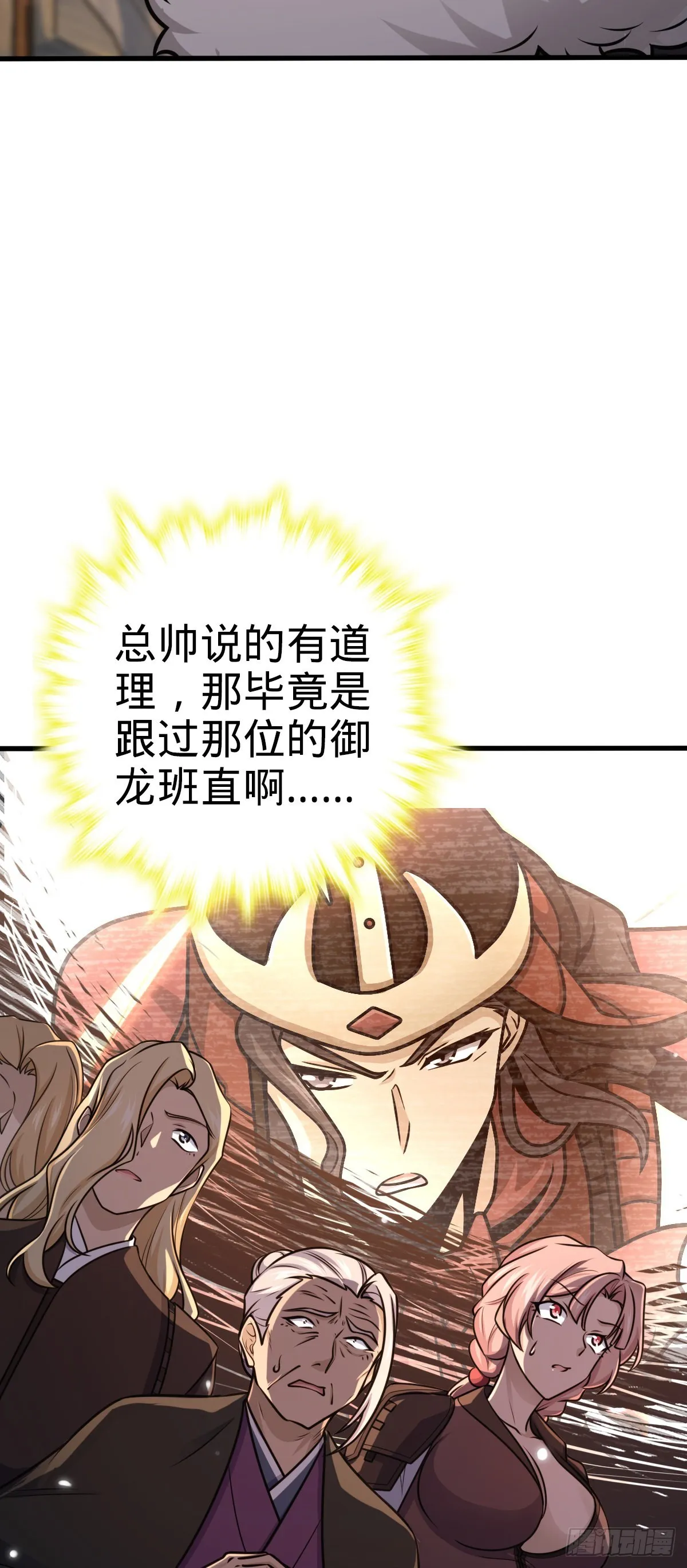 570 争锋将至 第40页