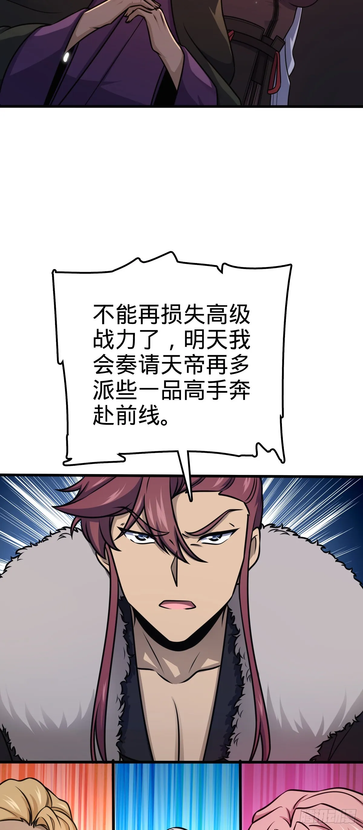 570 争锋将至 第41页