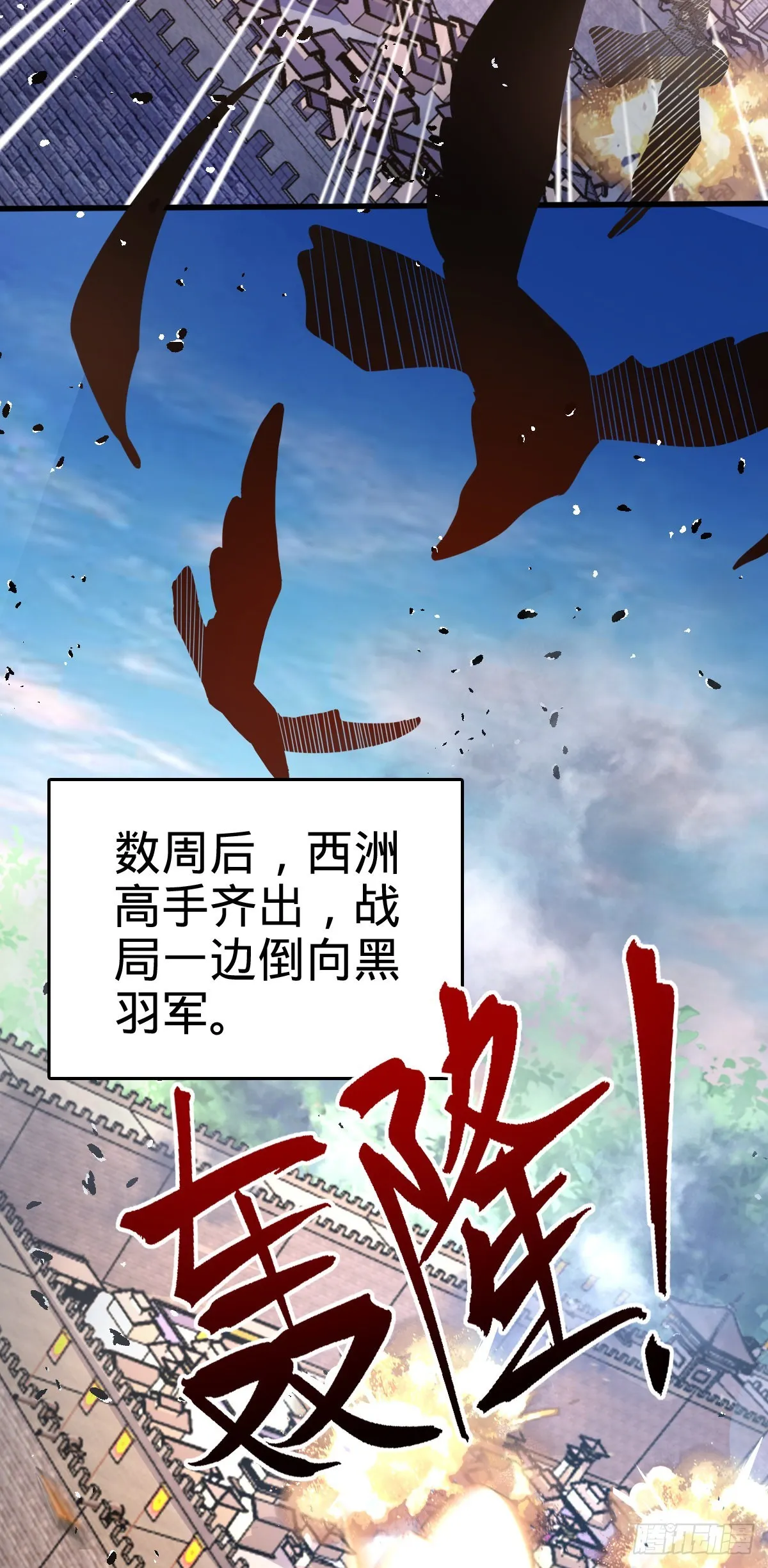 570 争锋将至 第46页