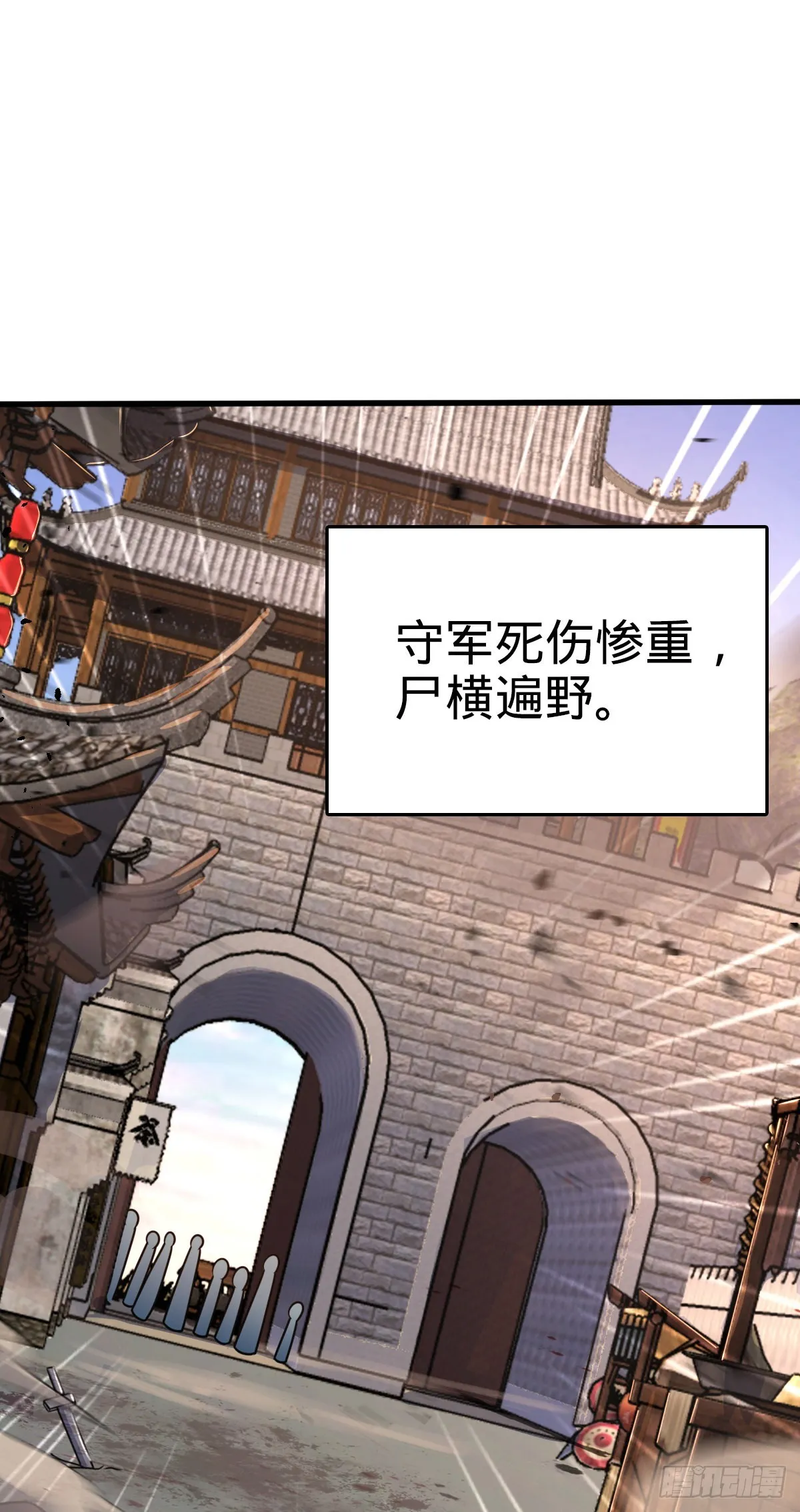 570 争锋将至 第51页