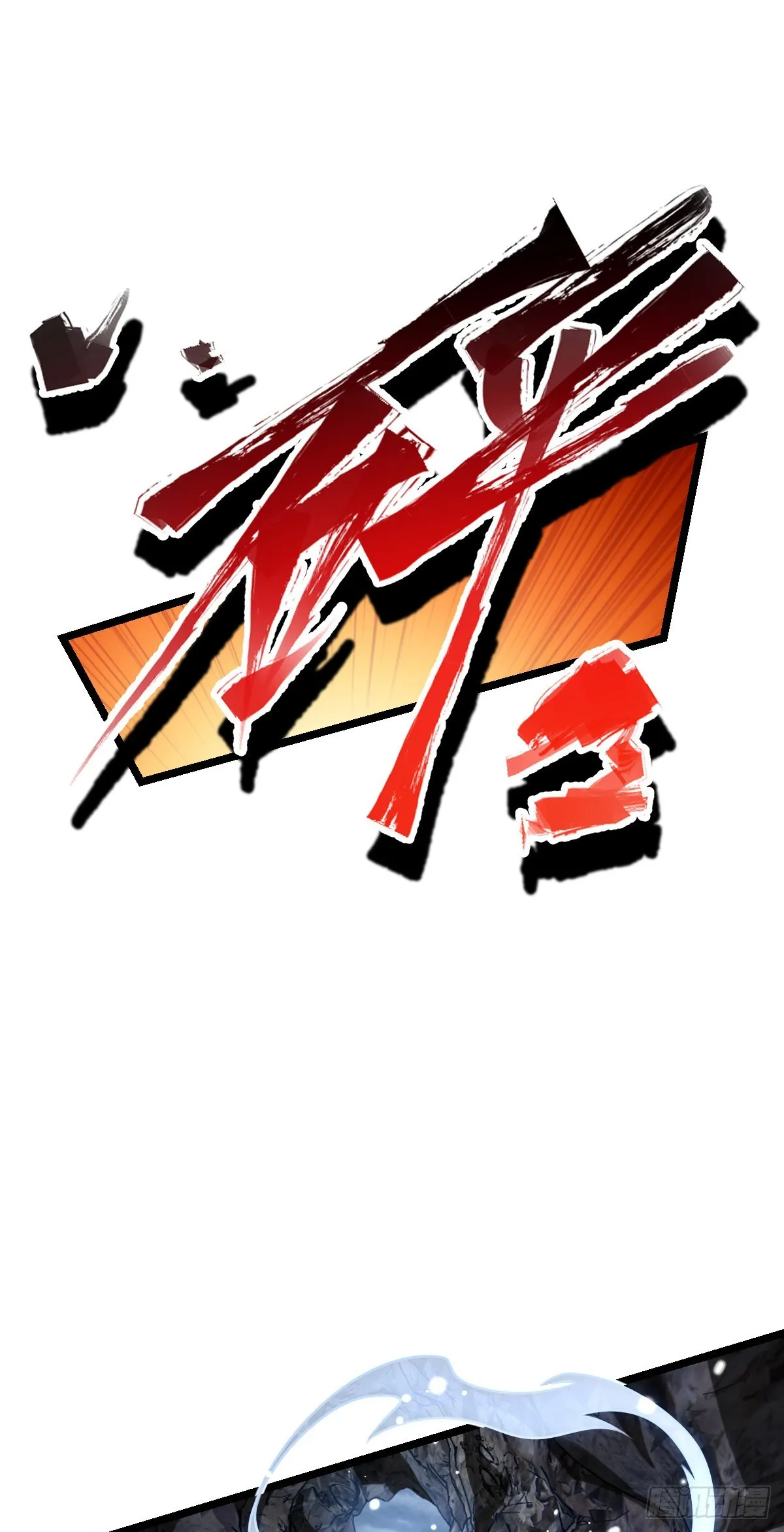 569 大王的手笔 第33页
