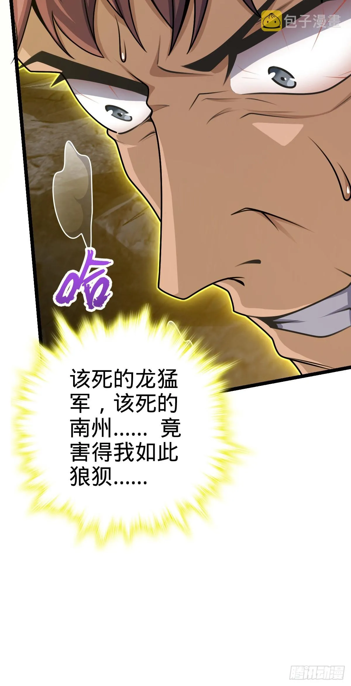 569 大王的手笔 第35页