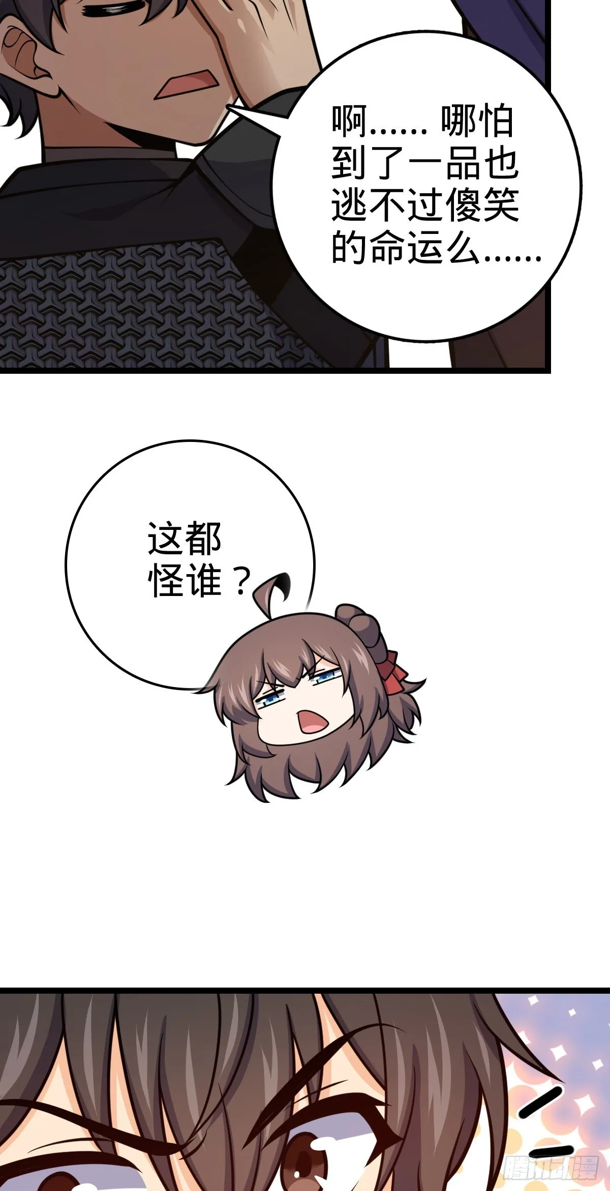 569 大王的手笔 第59页