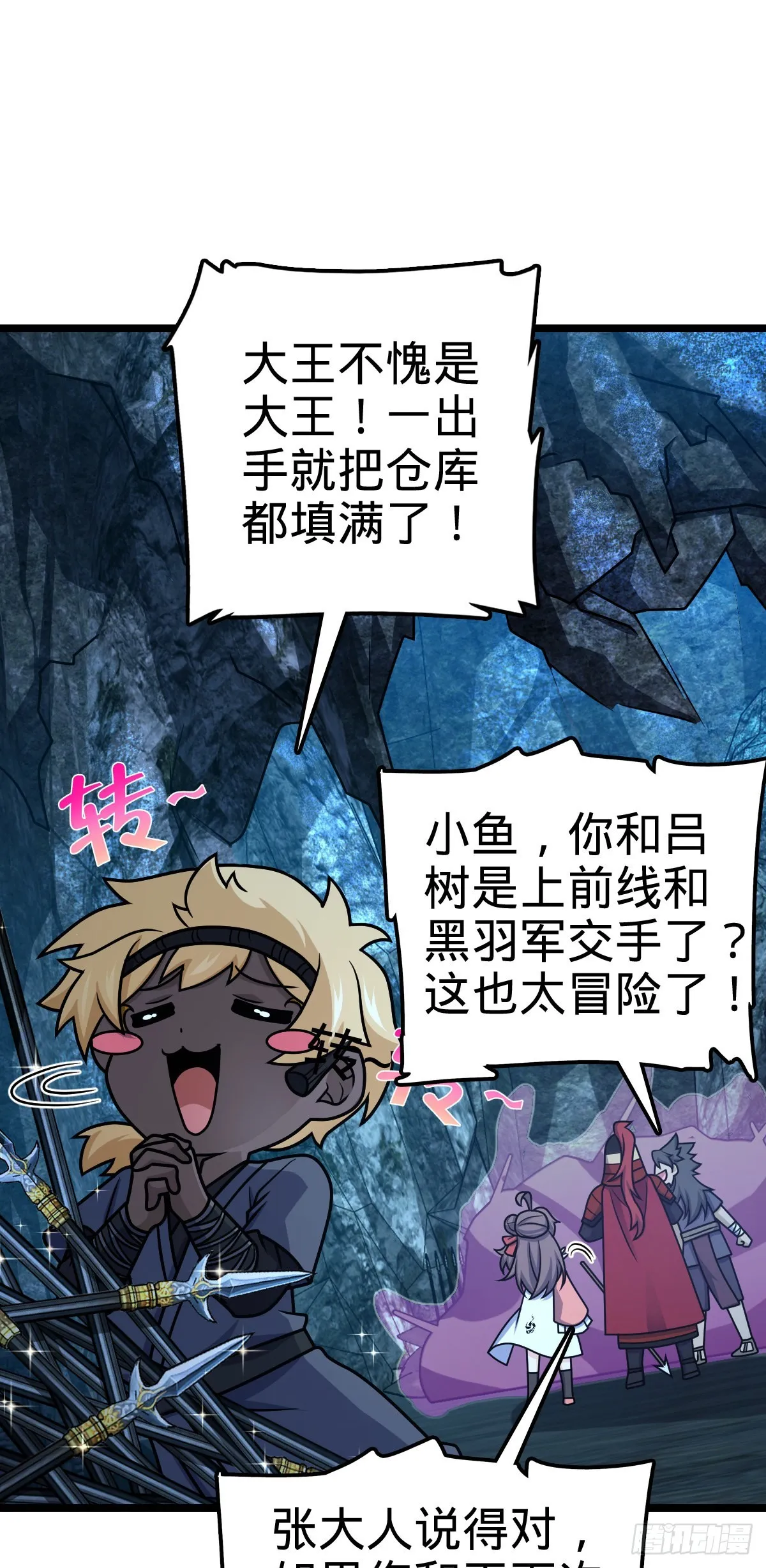 569 大王的手笔 第71页