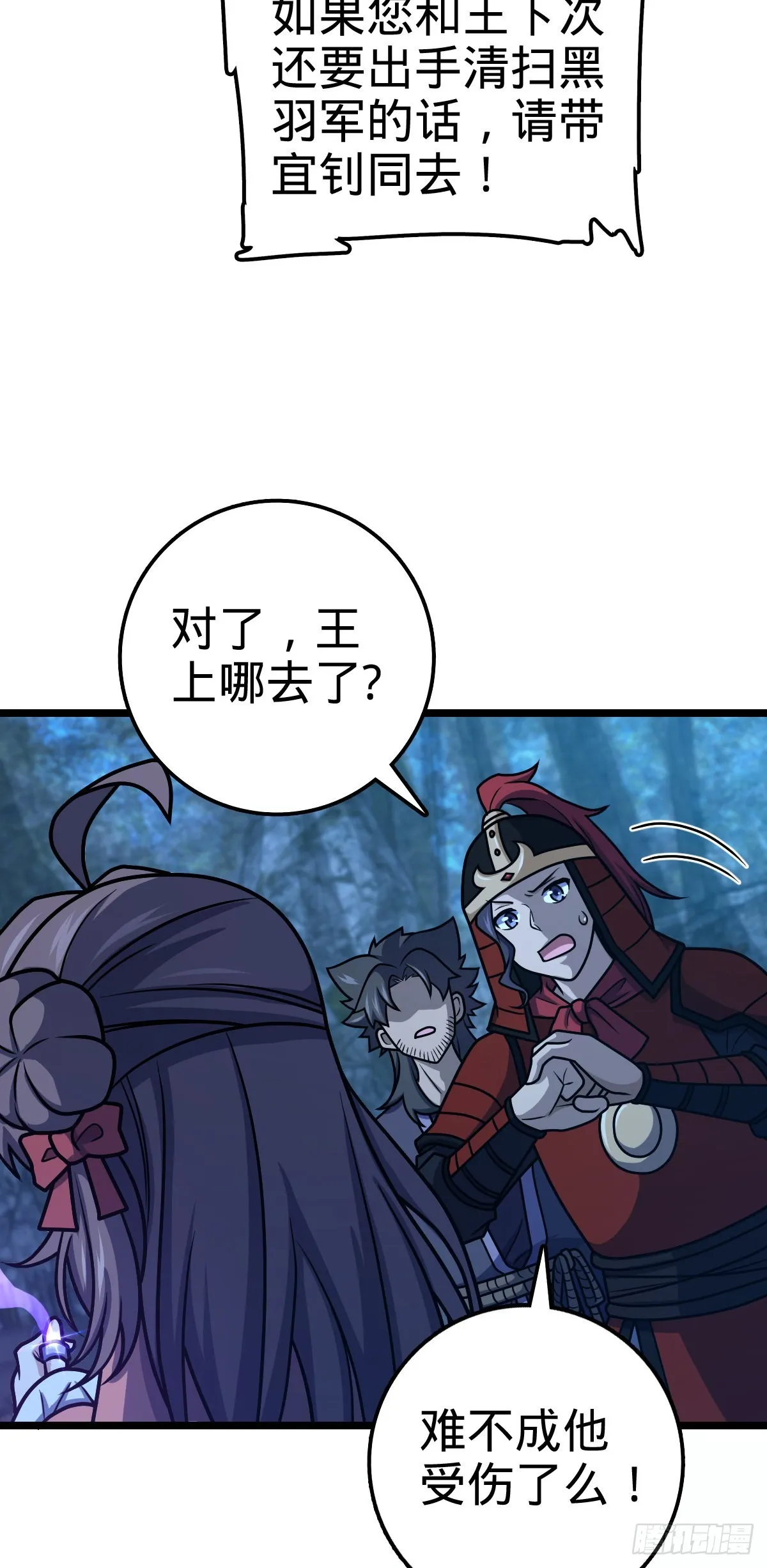 569 大王的手笔 第72页