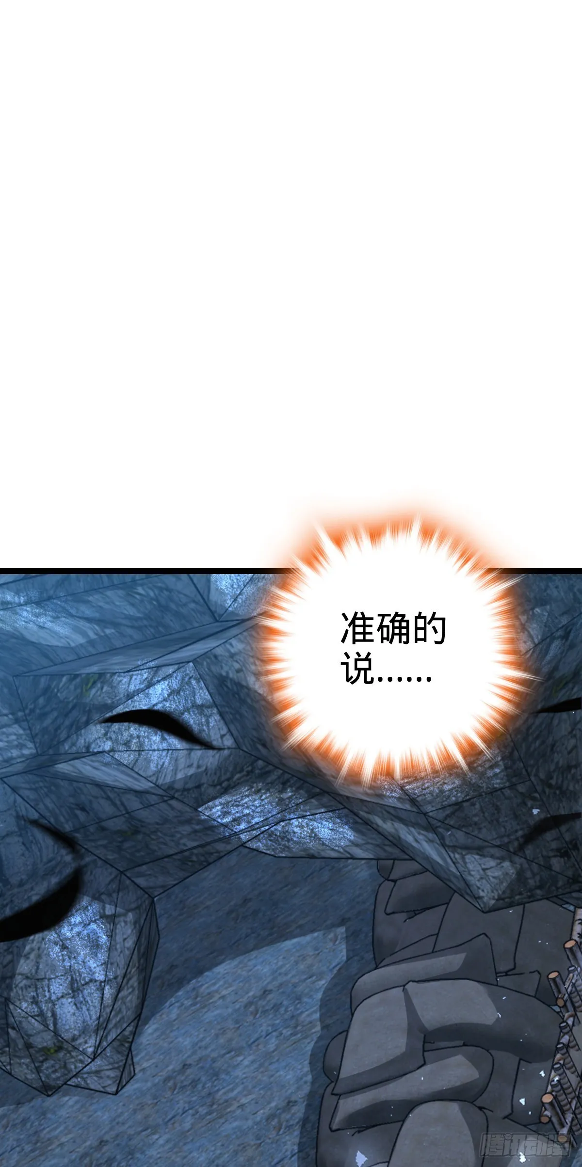 569 大王的手笔 第76页