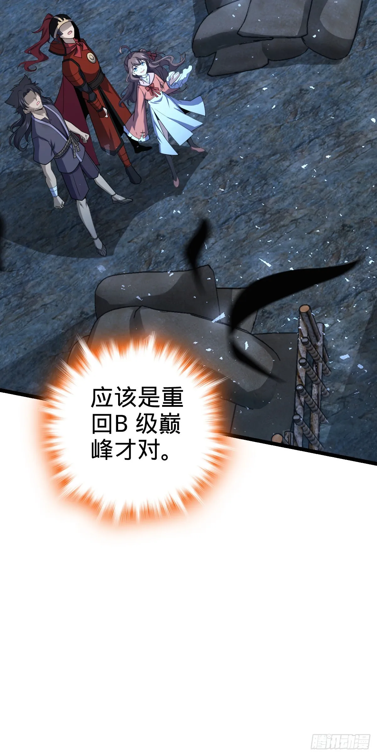 569 大王的手笔 第77页