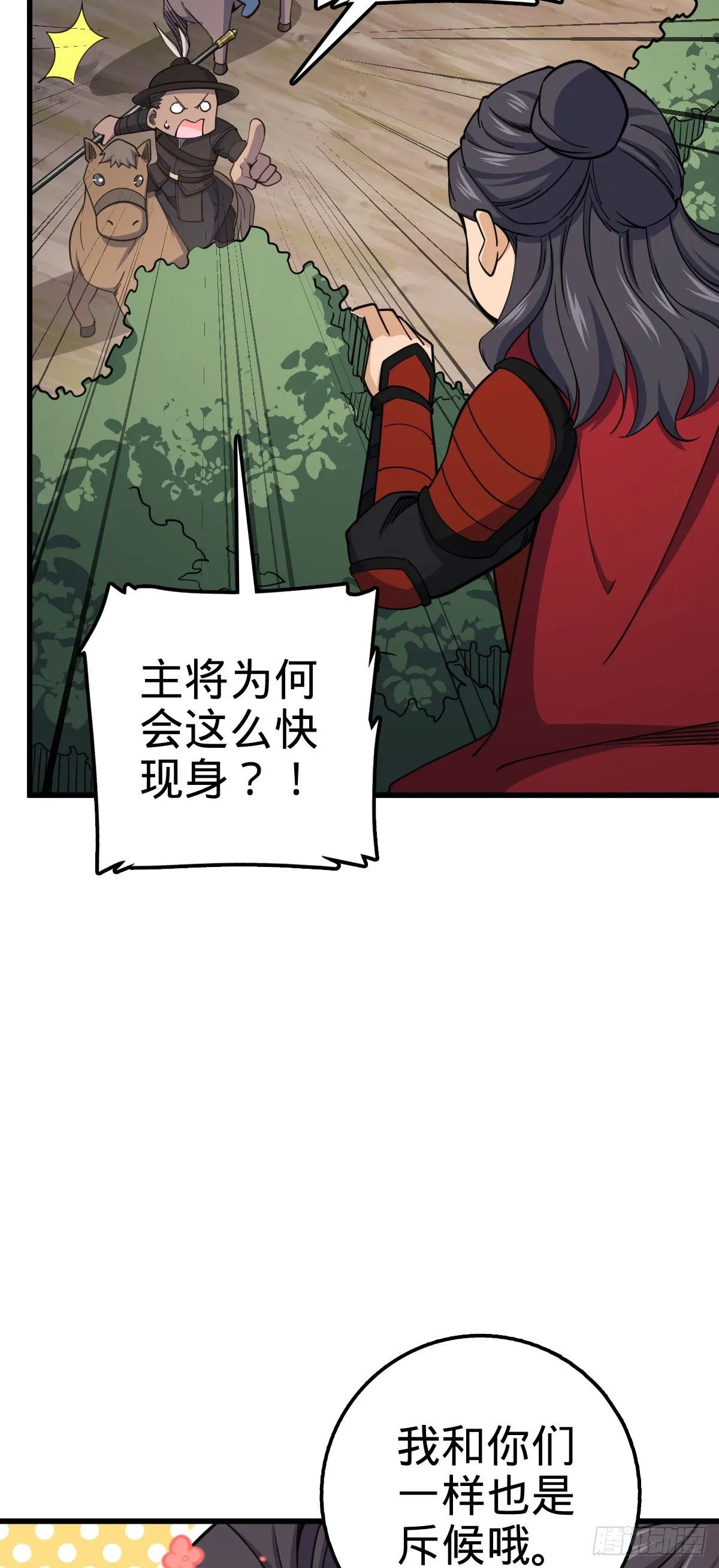 571 小心野生一品斥候出没 第8页