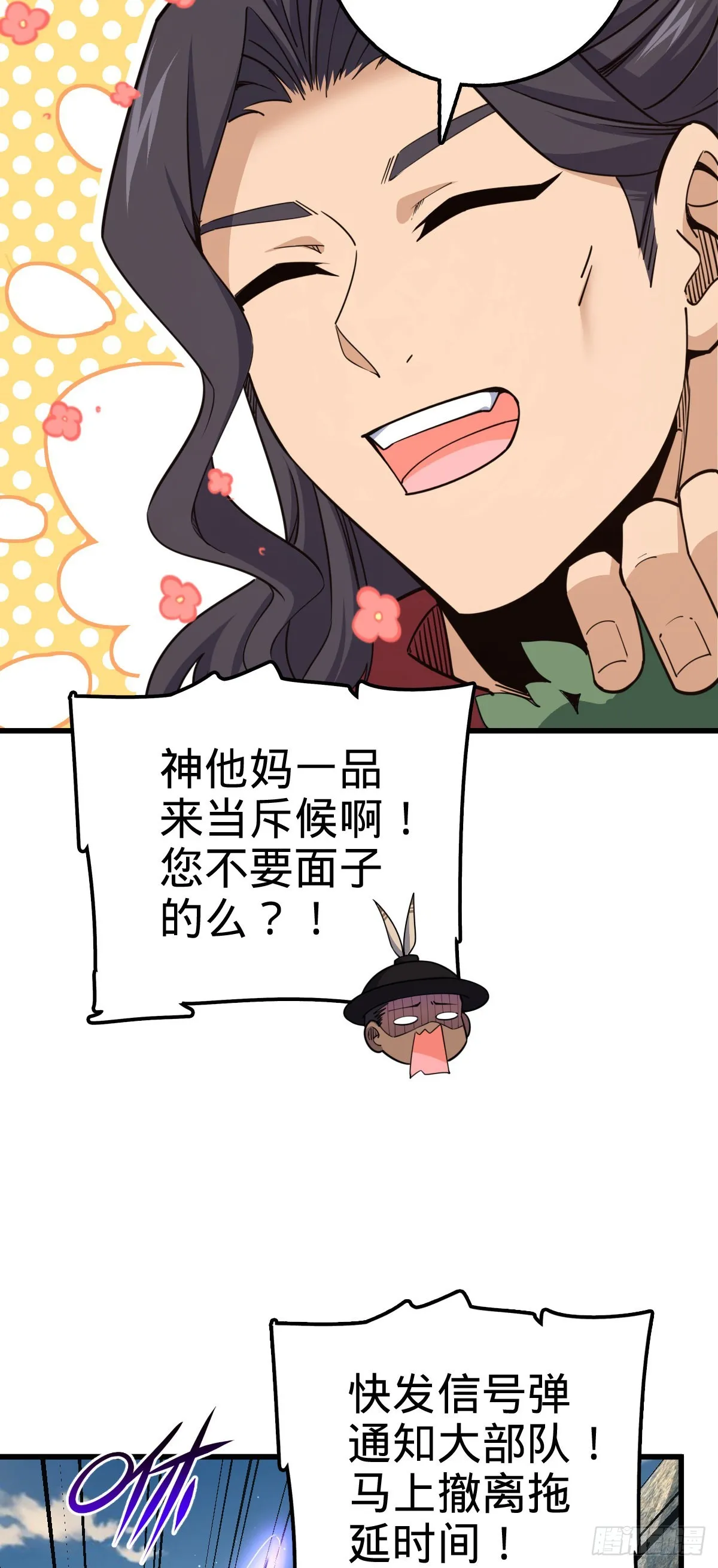 571 小心野生一品斥候出没 第9页