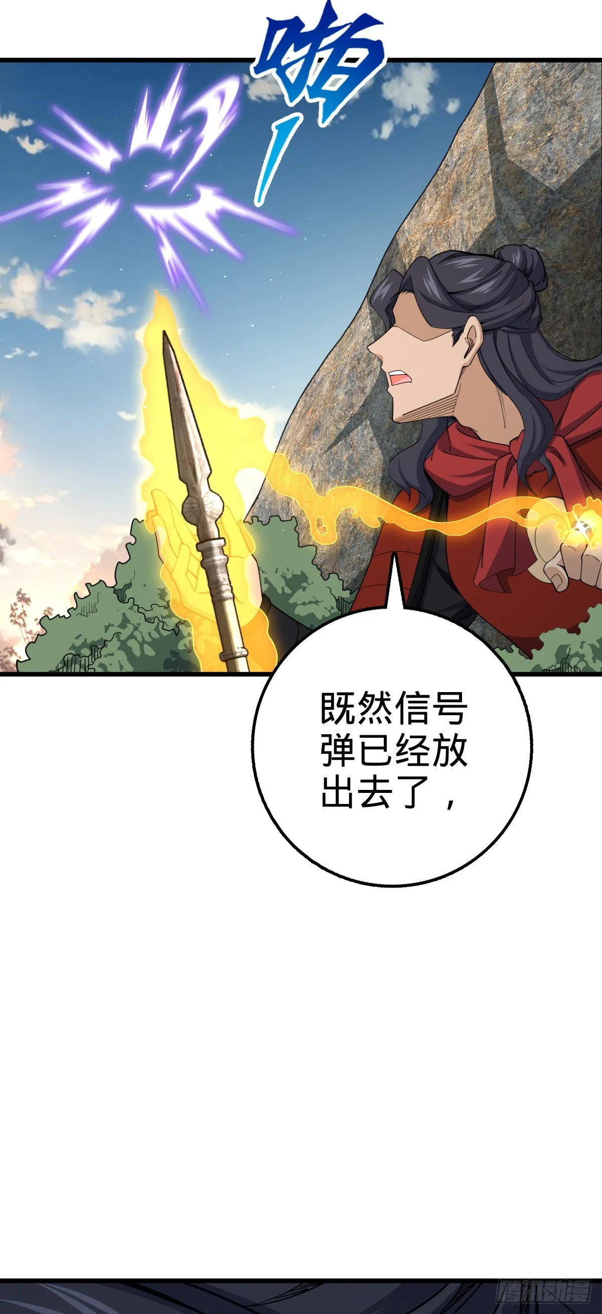 571 小心野生一品斥候出没 第11页