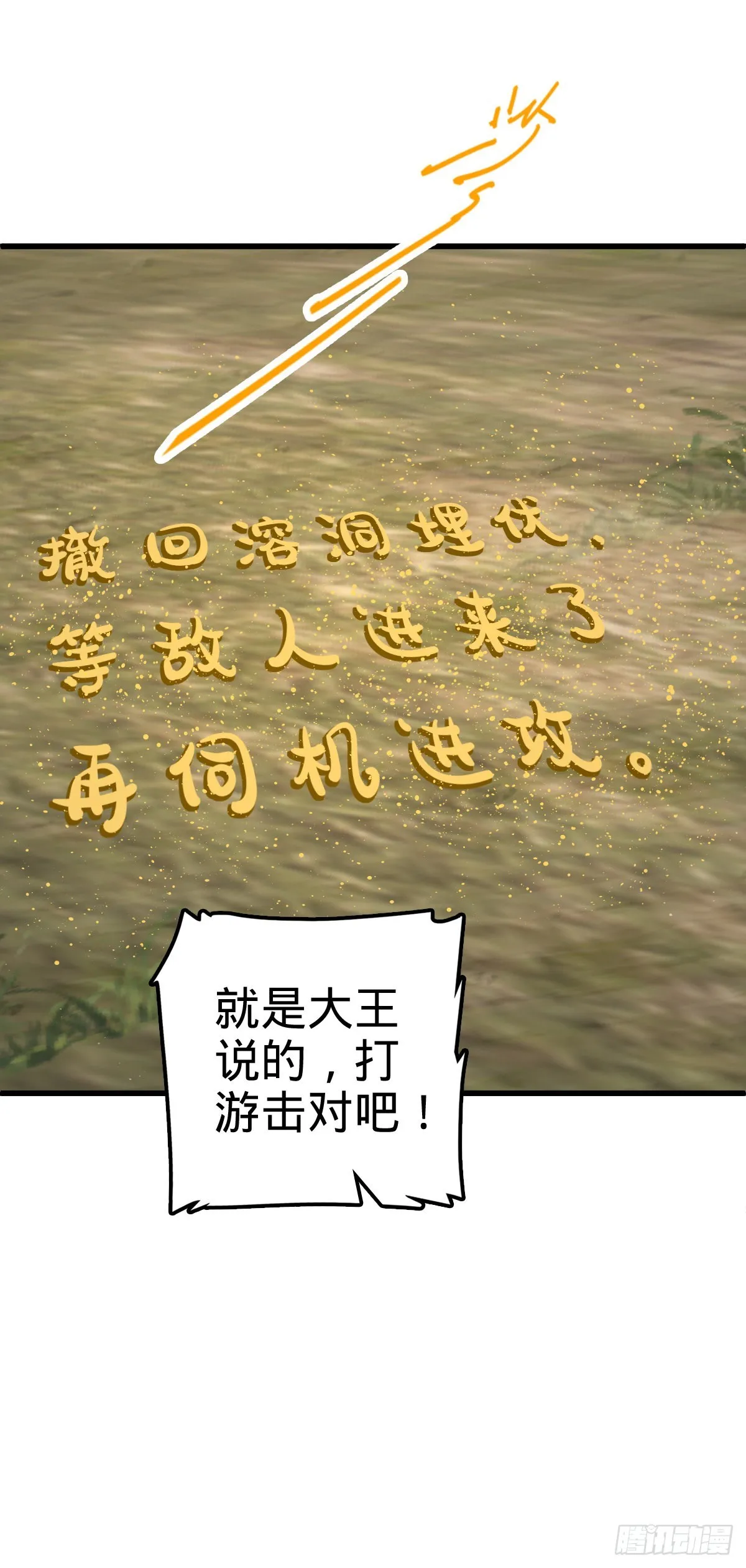 571 小心野生一品斥候出没 第48页