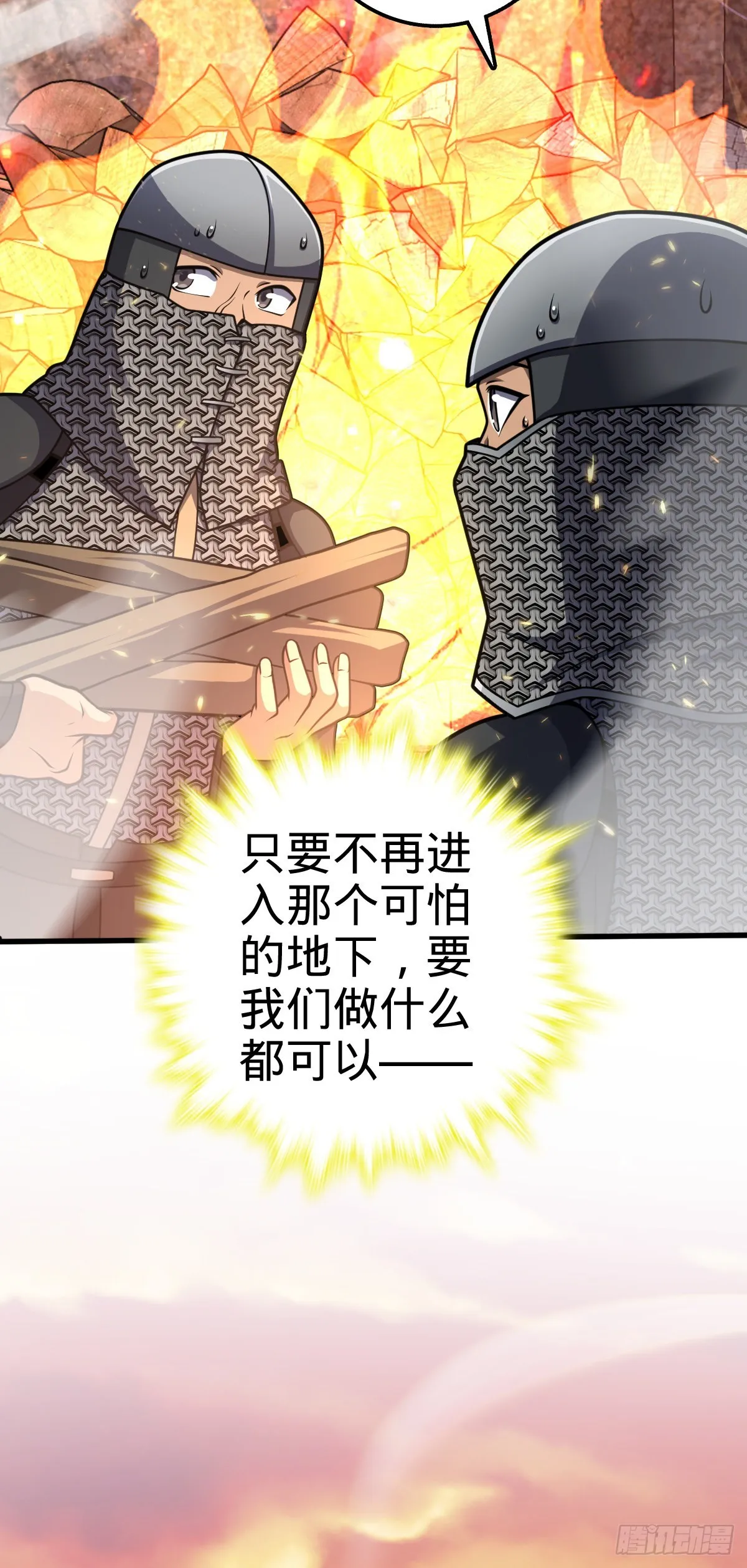572 随性计划 第40页