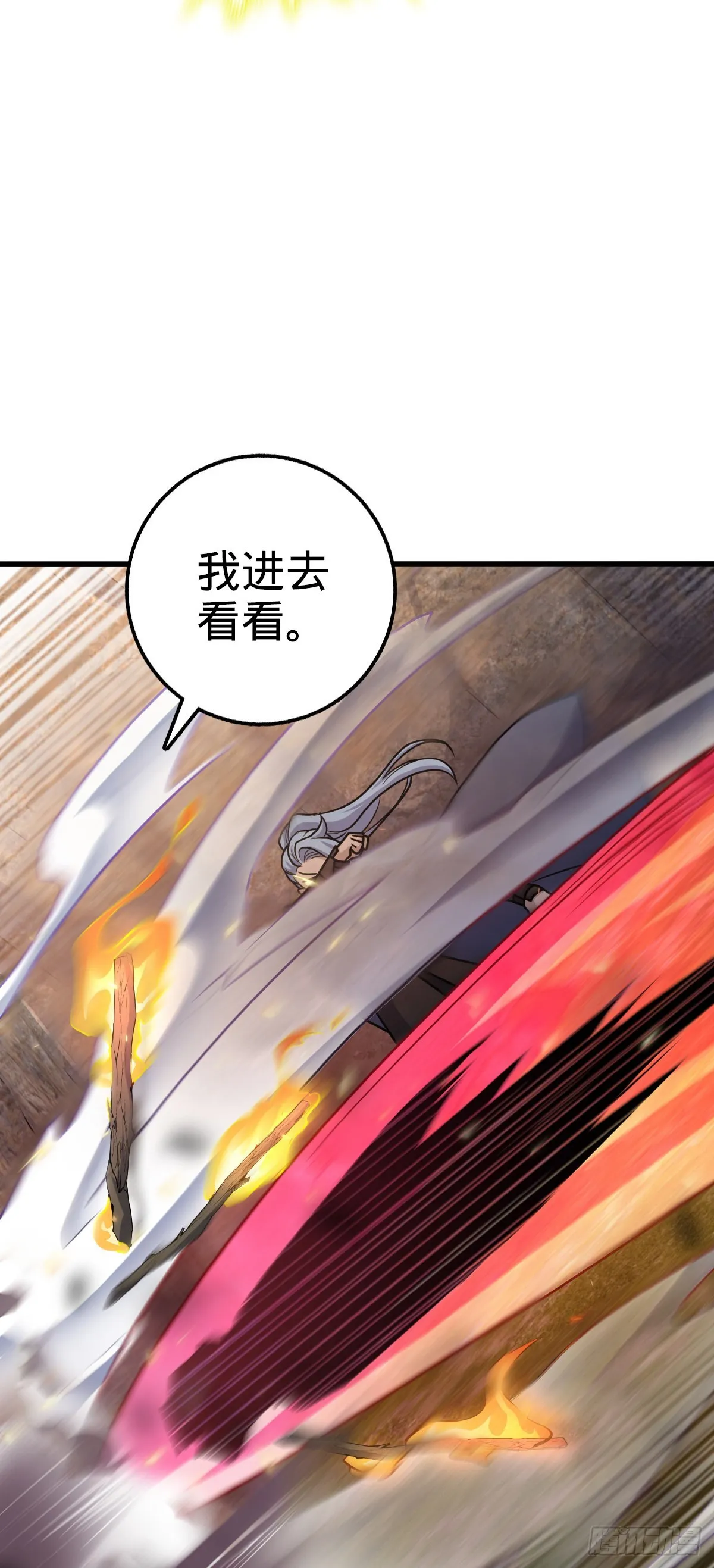 572 随性计划 第45页