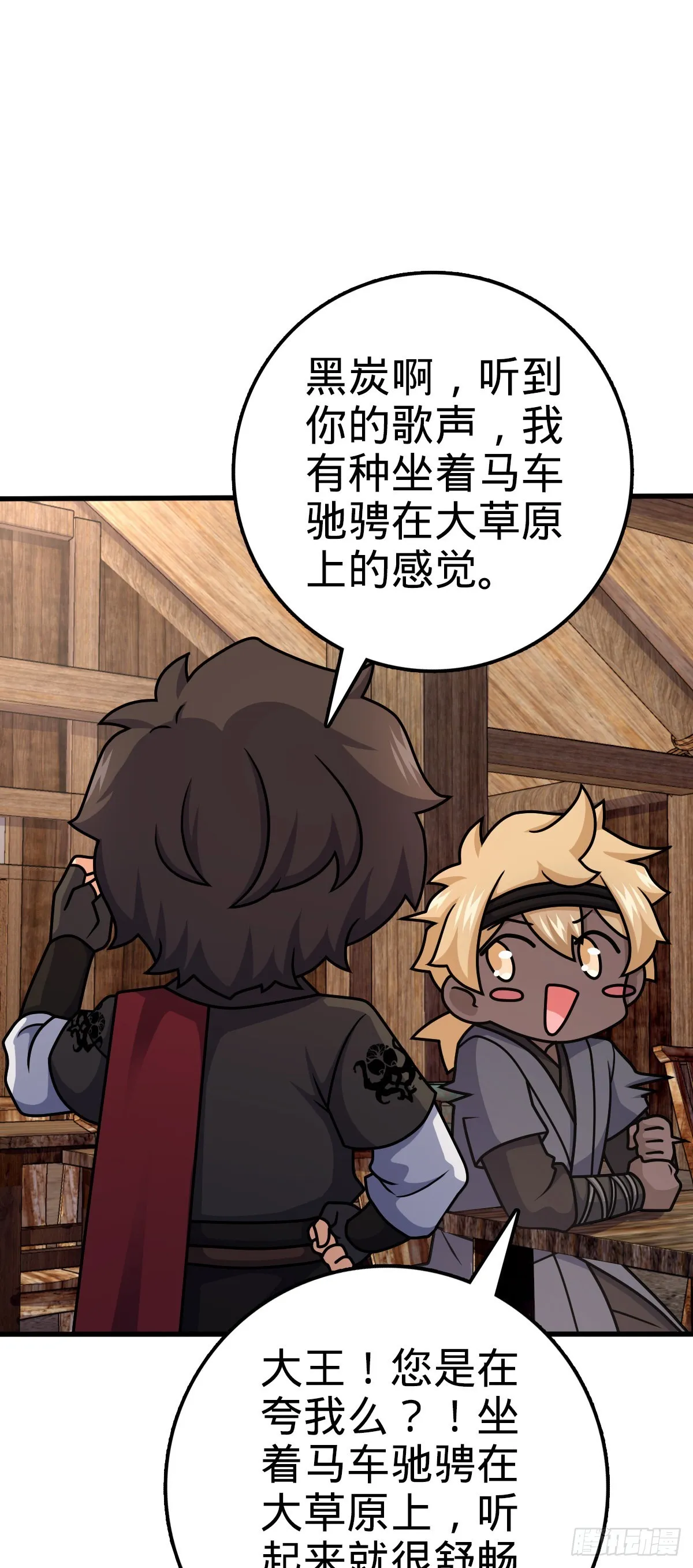572 随性计划 第51页