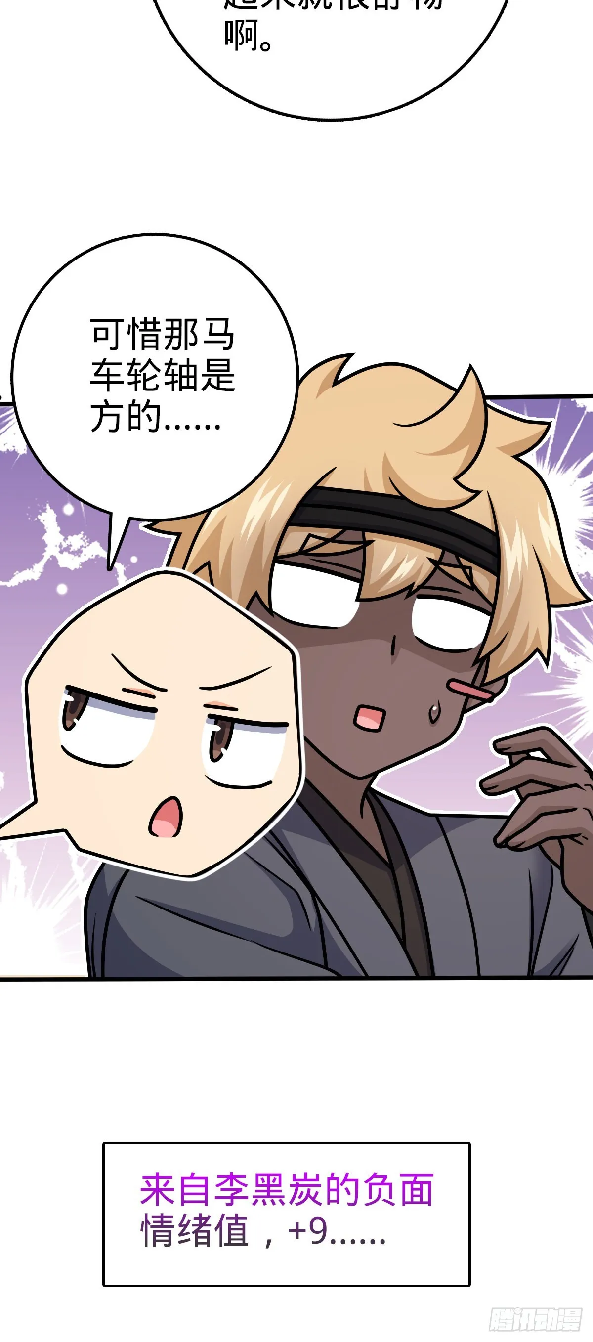 572 随性计划 第52页