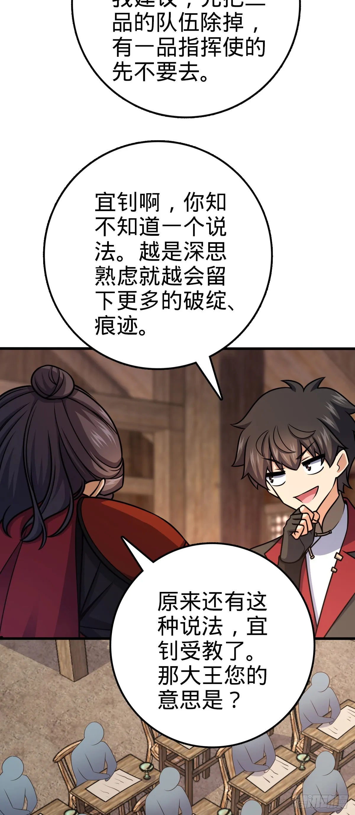 572 随性计划 第54页